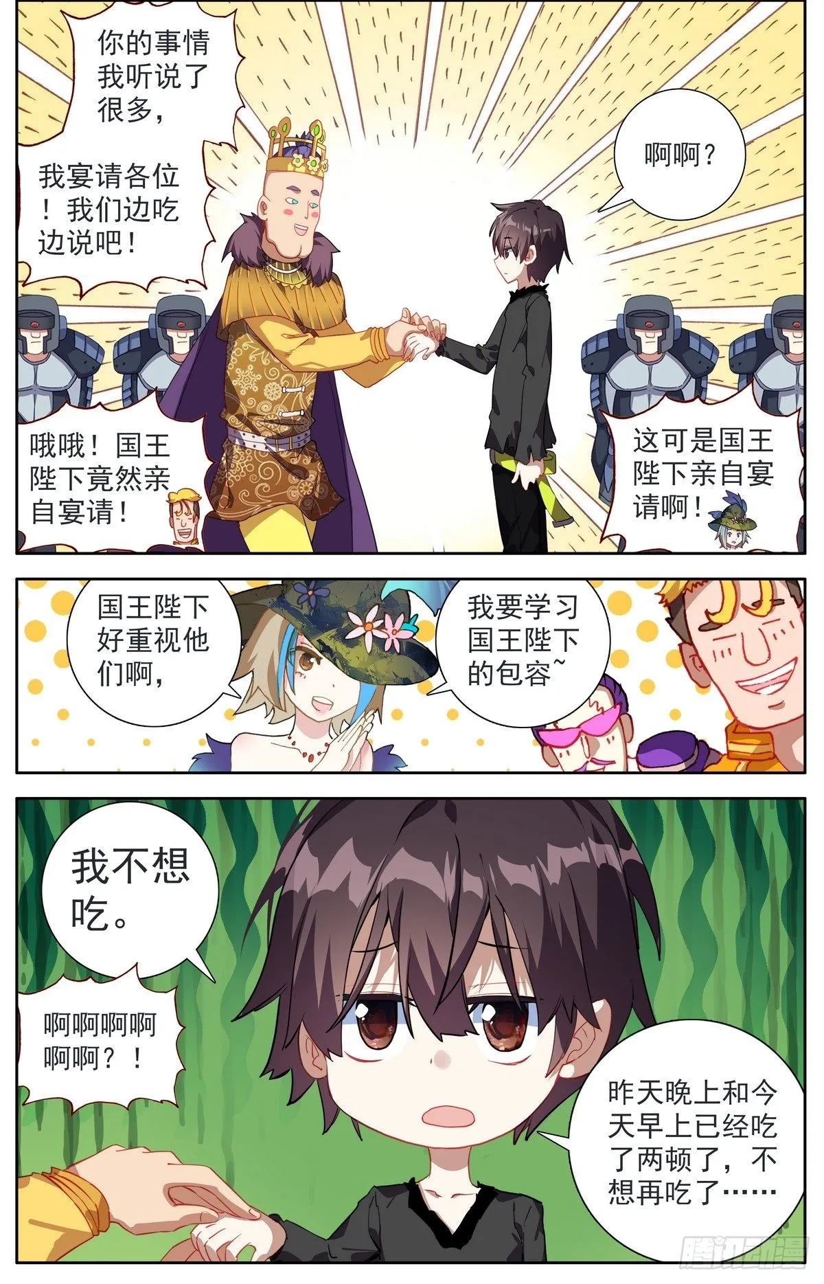 292意外的顺利 第5页