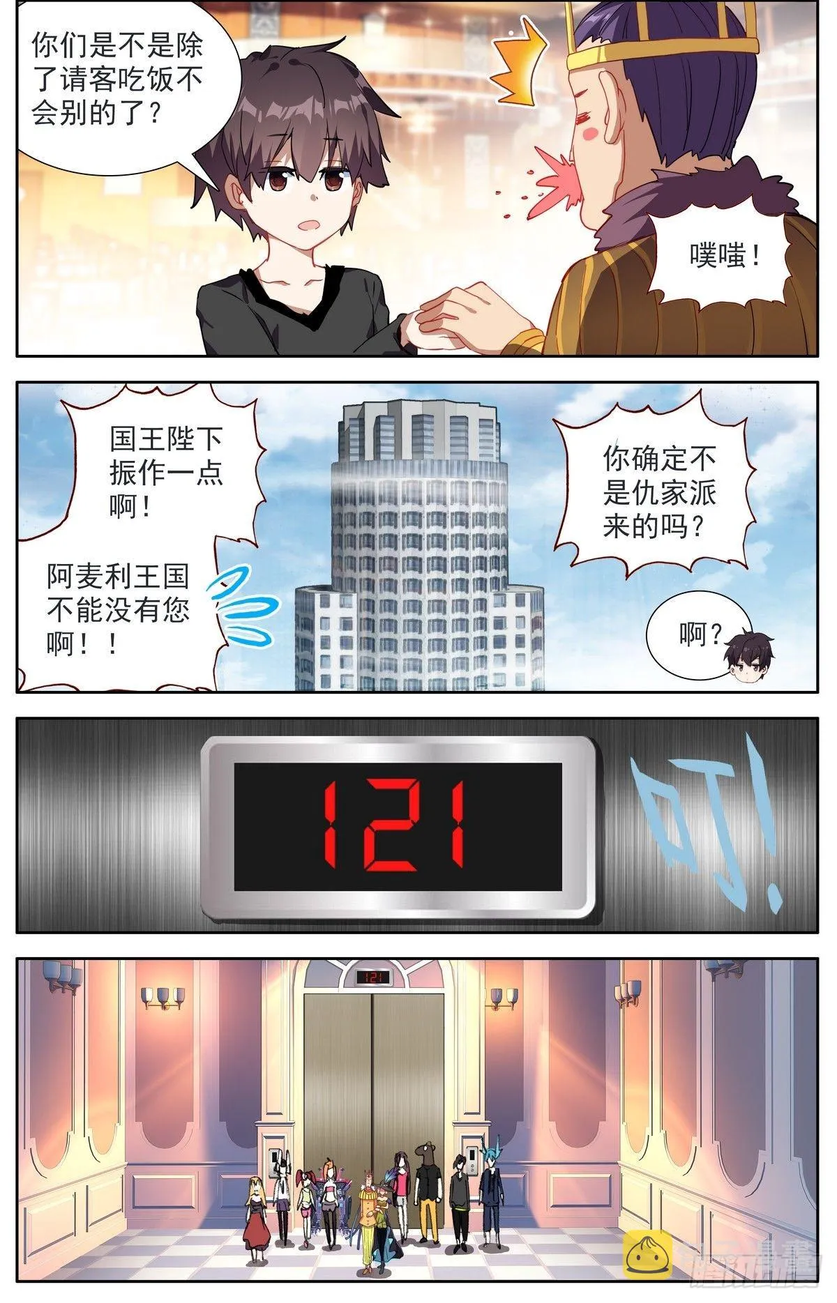 292意外的顺利 第6页