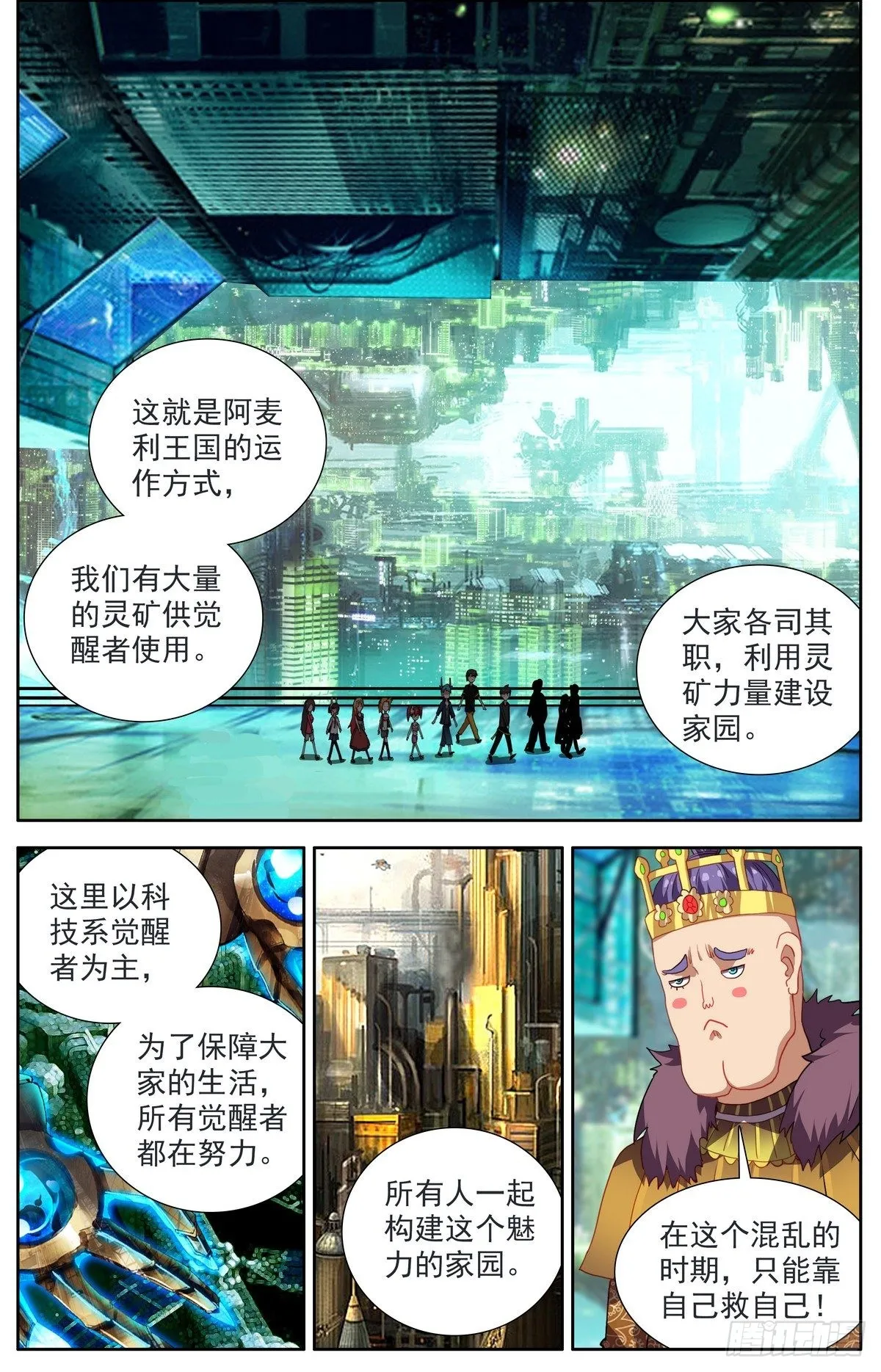 292意外的顺利 第7页