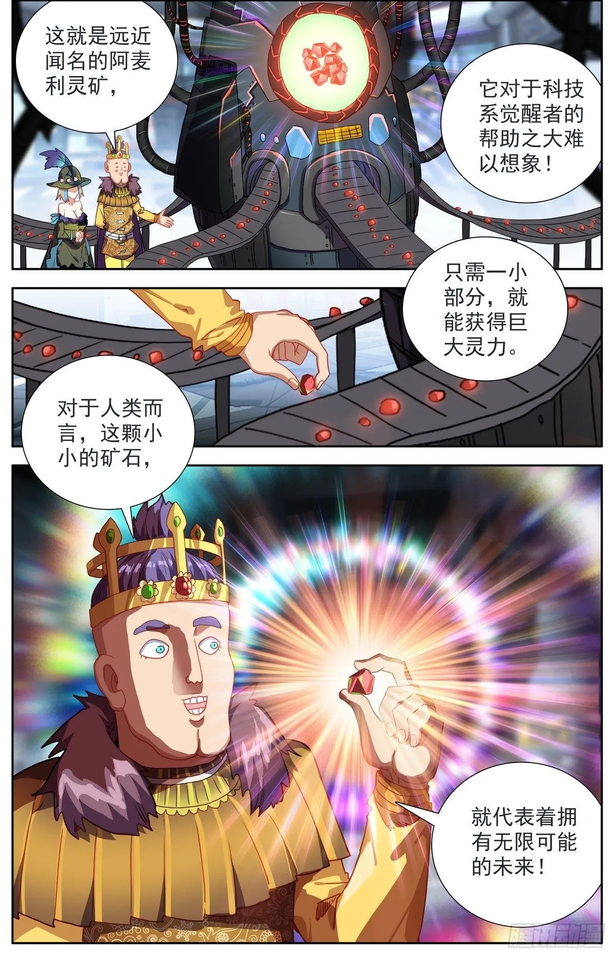 292意外的顺利 第8页