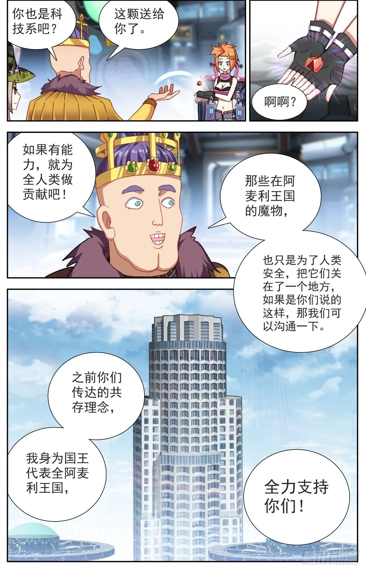 292意外的顺利 第9页