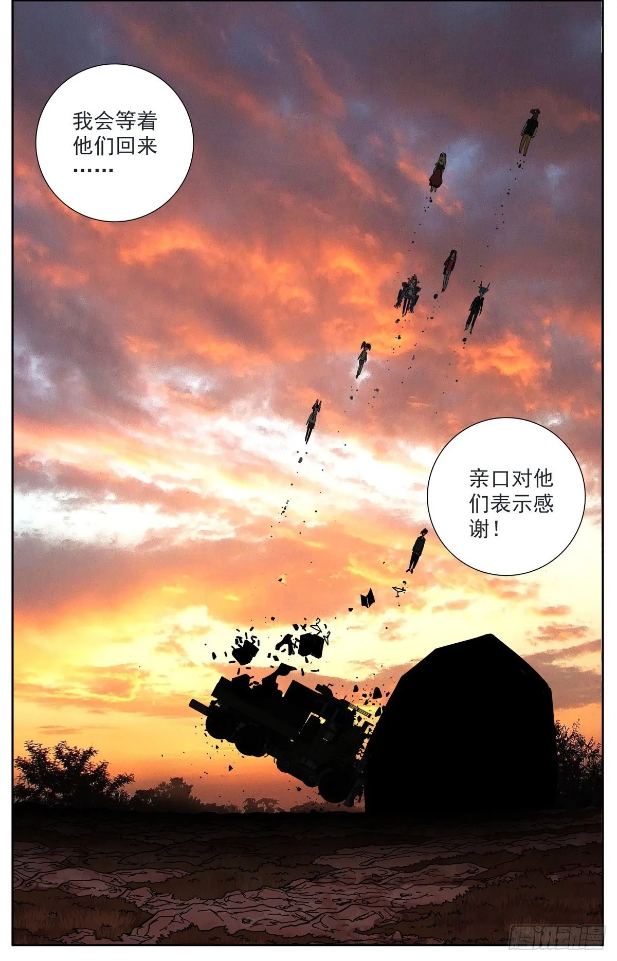 292意外的顺利 第13页