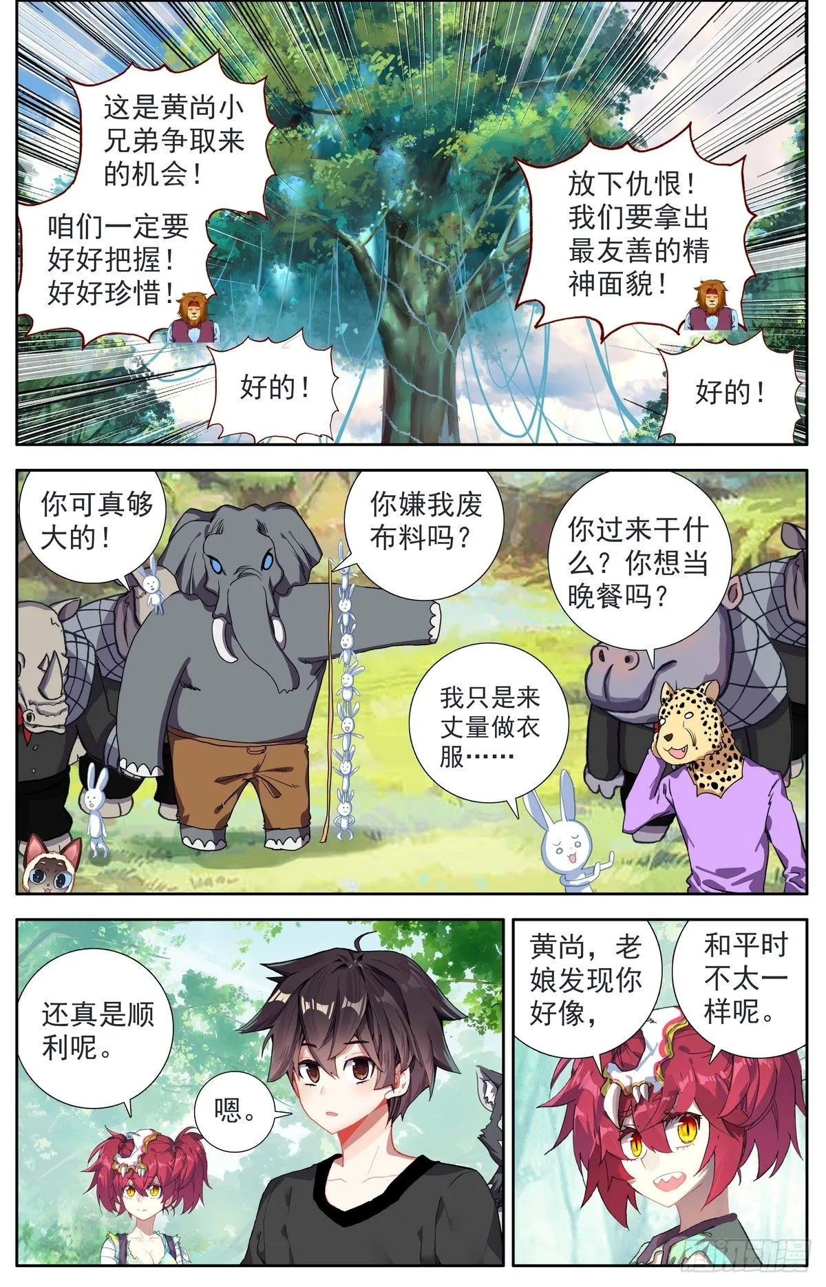 294重要的会面 第2页