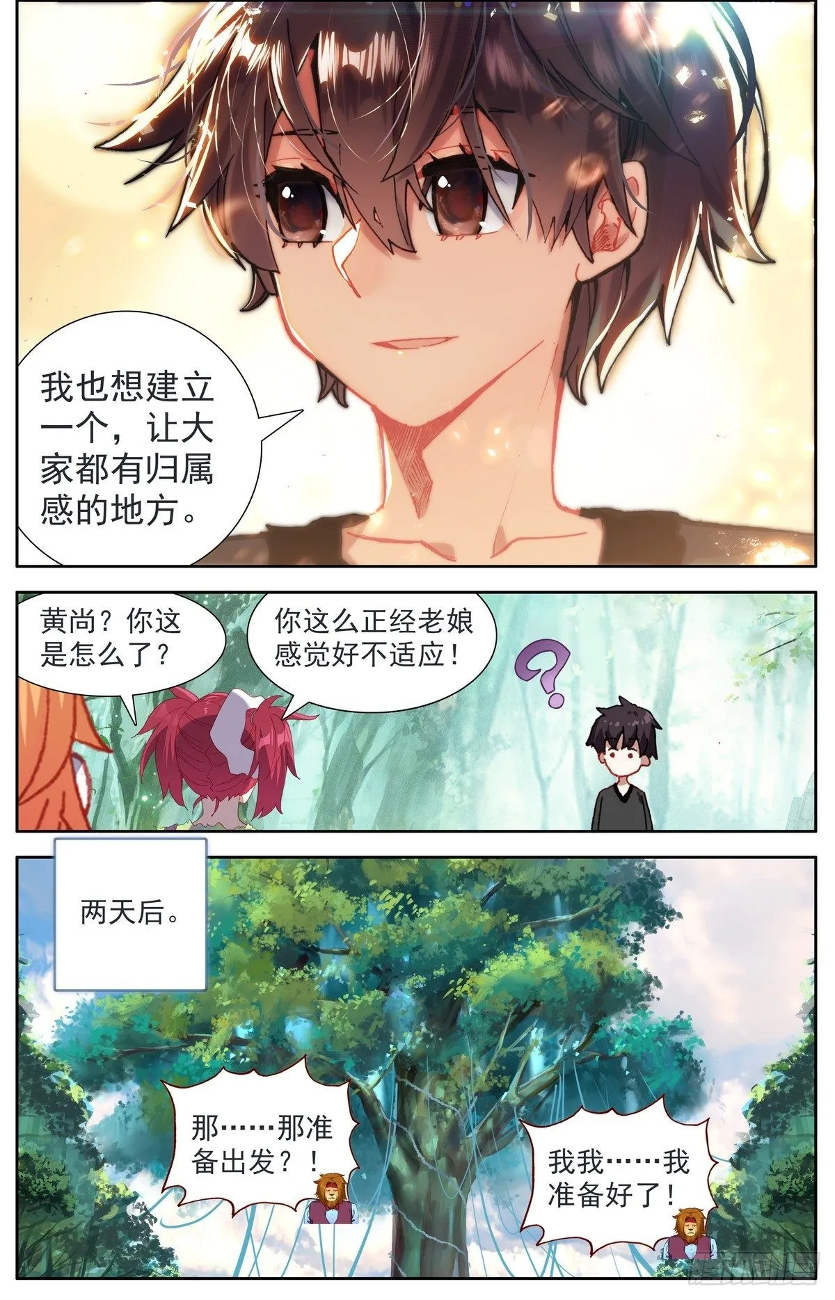 294重要的会面 第4页