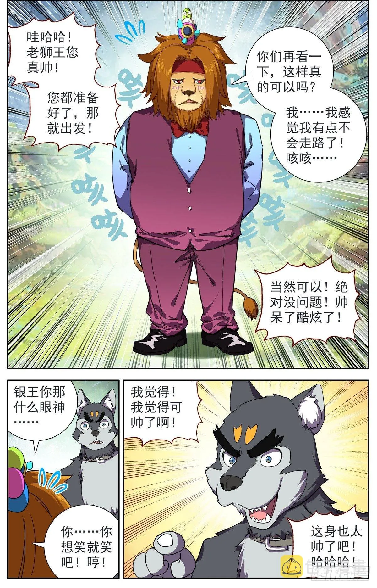 294重要的会面 第5页
