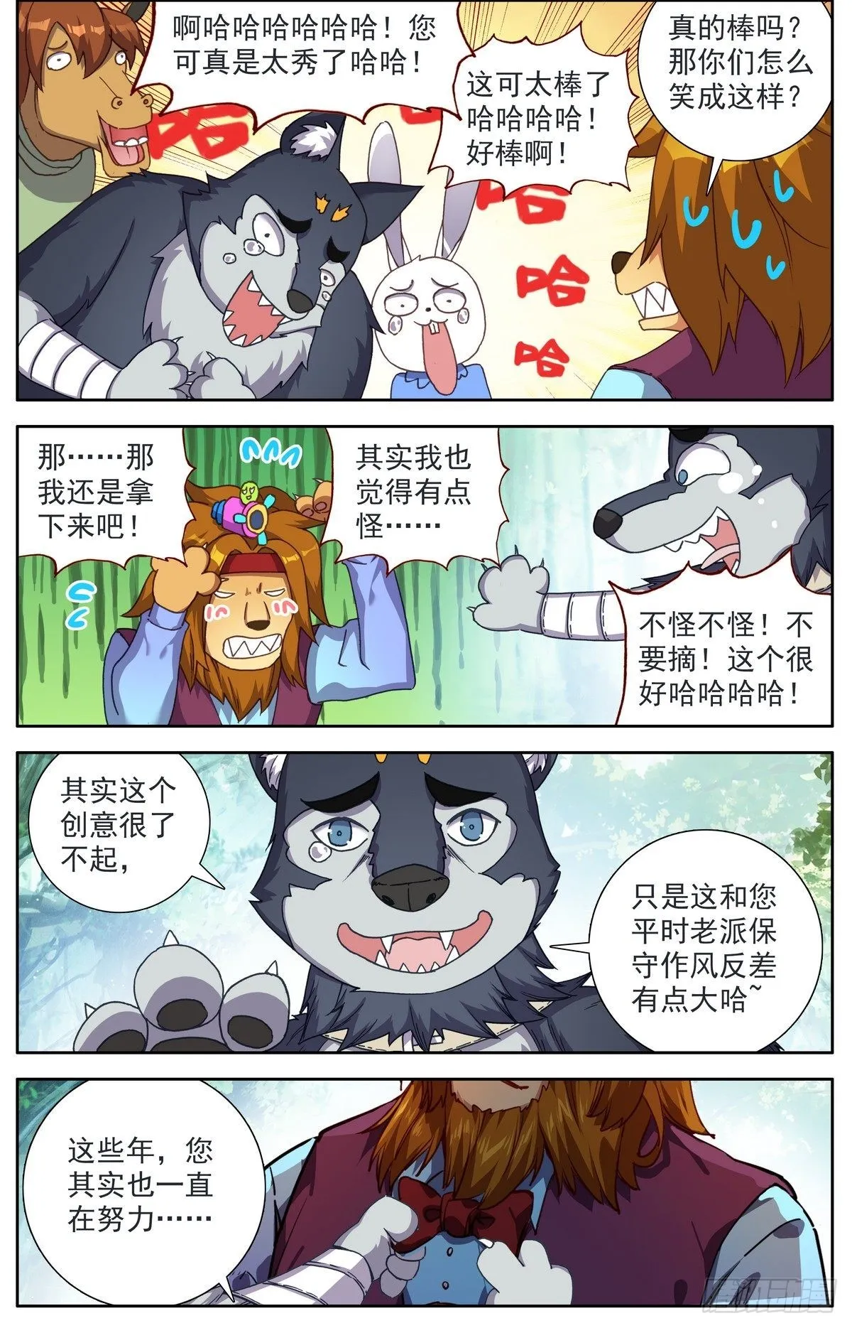 294重要的会面 第7页