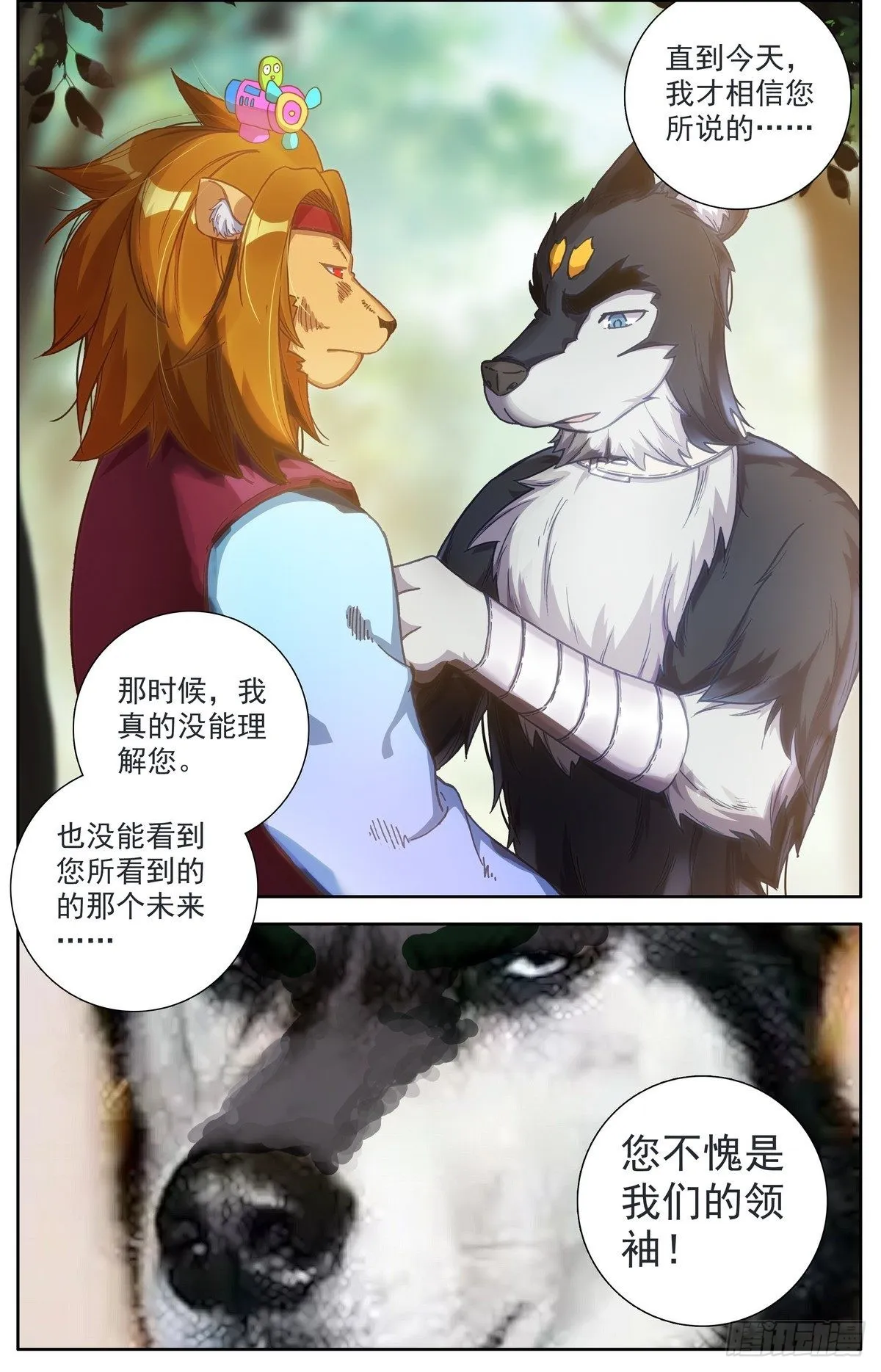 294重要的会面 第8页