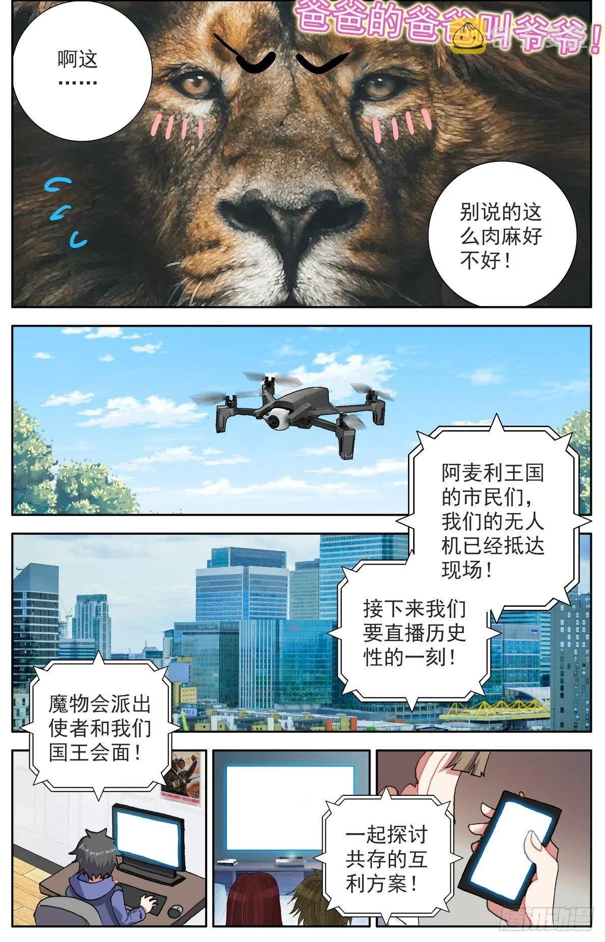 294重要的会面 第9页