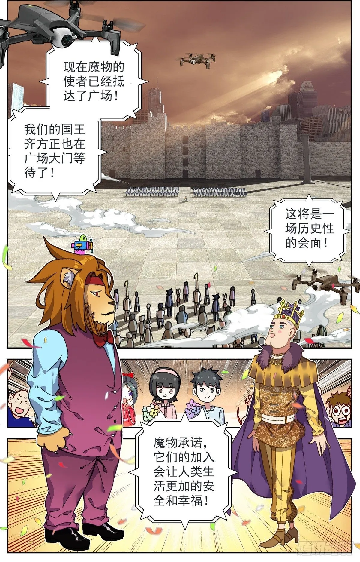 294重要的会面 第10页