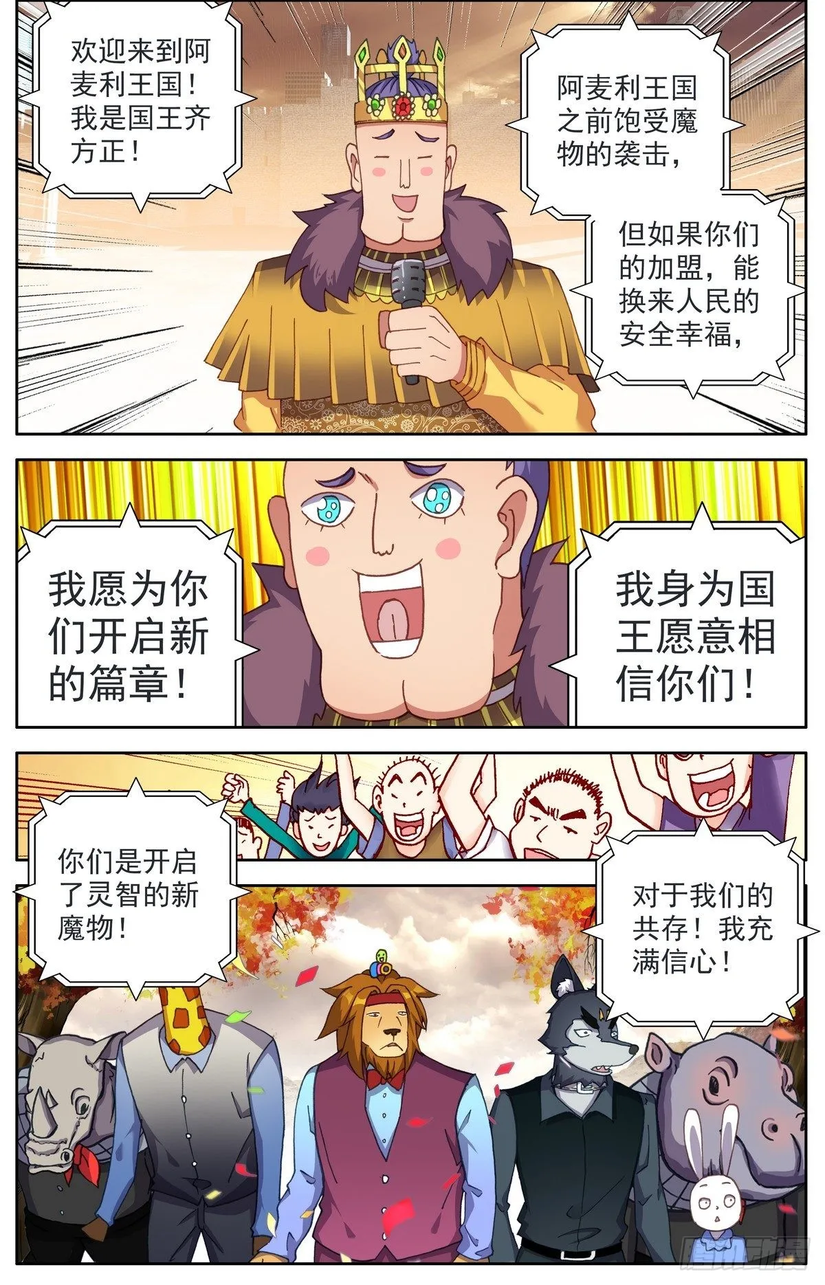 294重要的会面 第11页