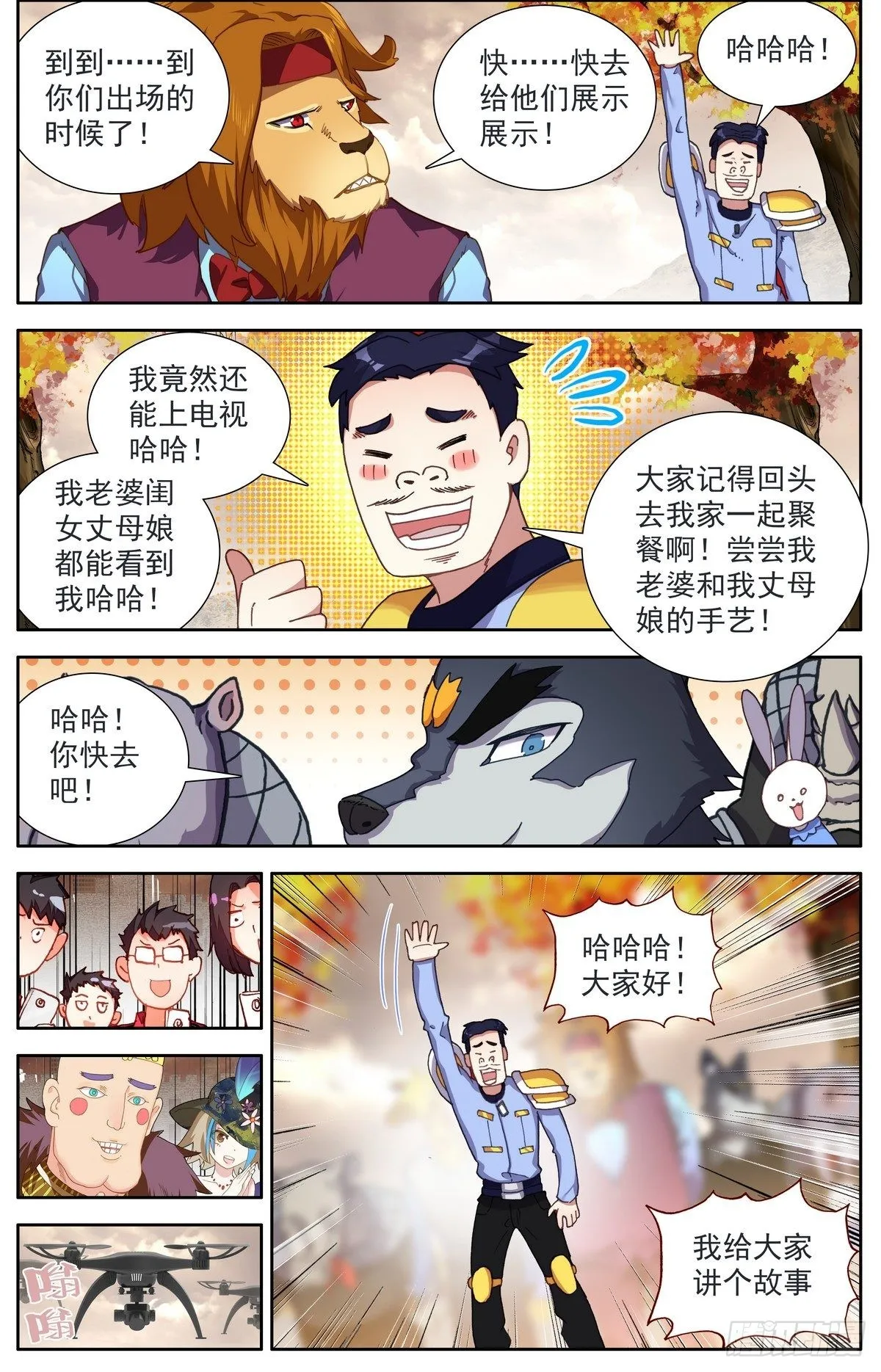 294重要的会面 第13页
