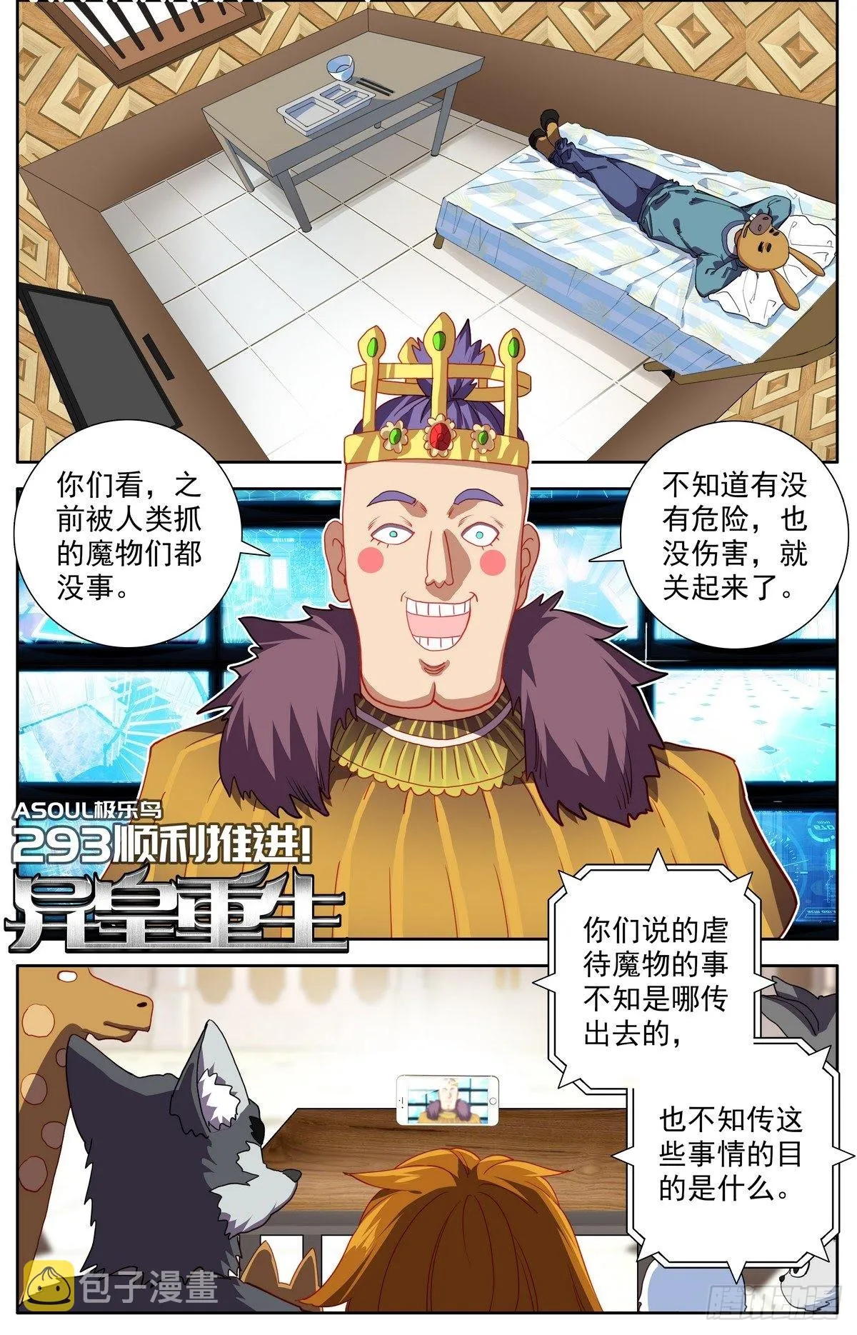 293-顺利推进 第1页