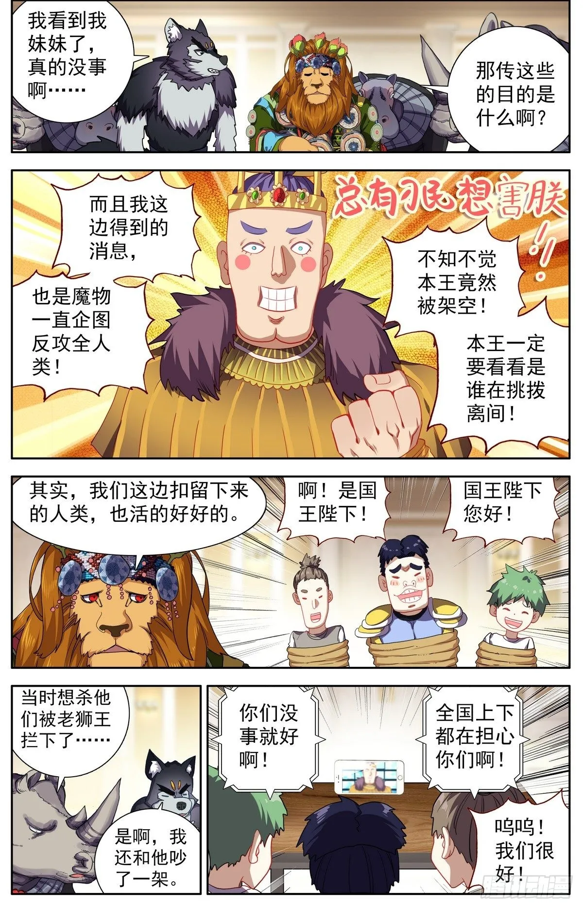 293-顺利推进 第2页