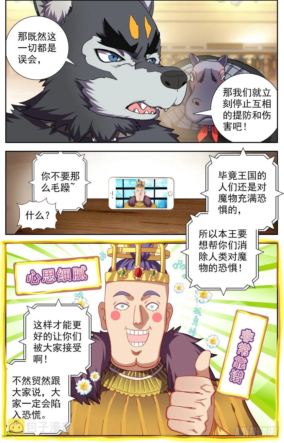293-顺利推进 第3页