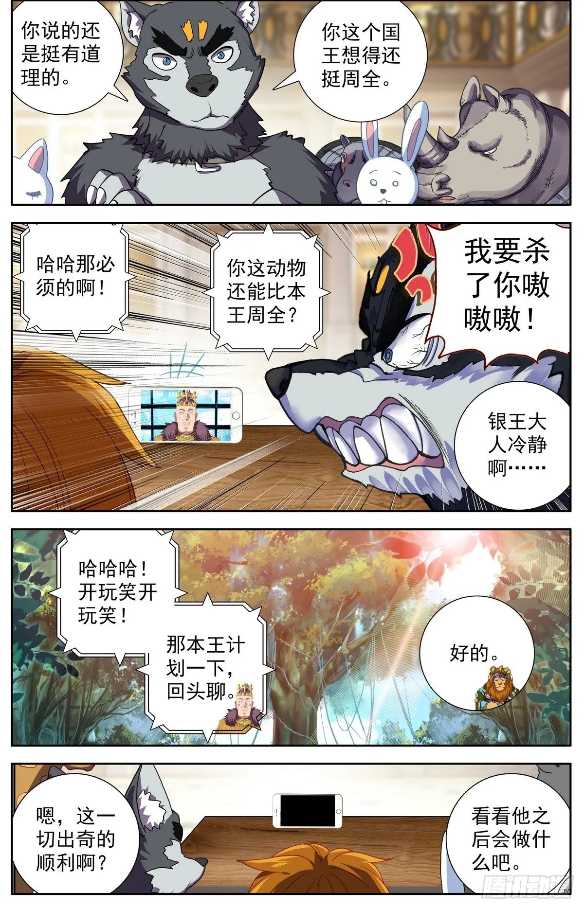 293-顺利推进 第4页