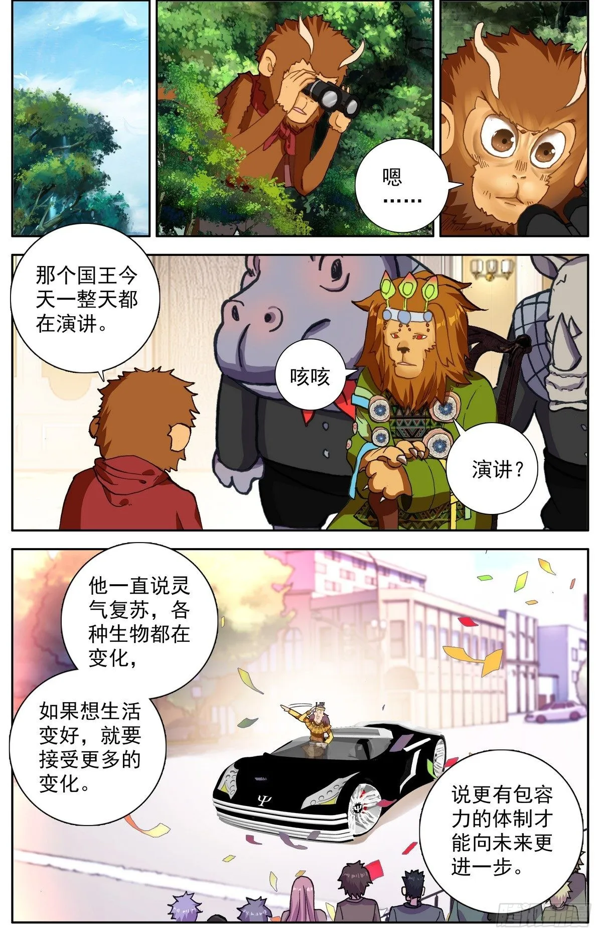 293-顺利推进 第5页