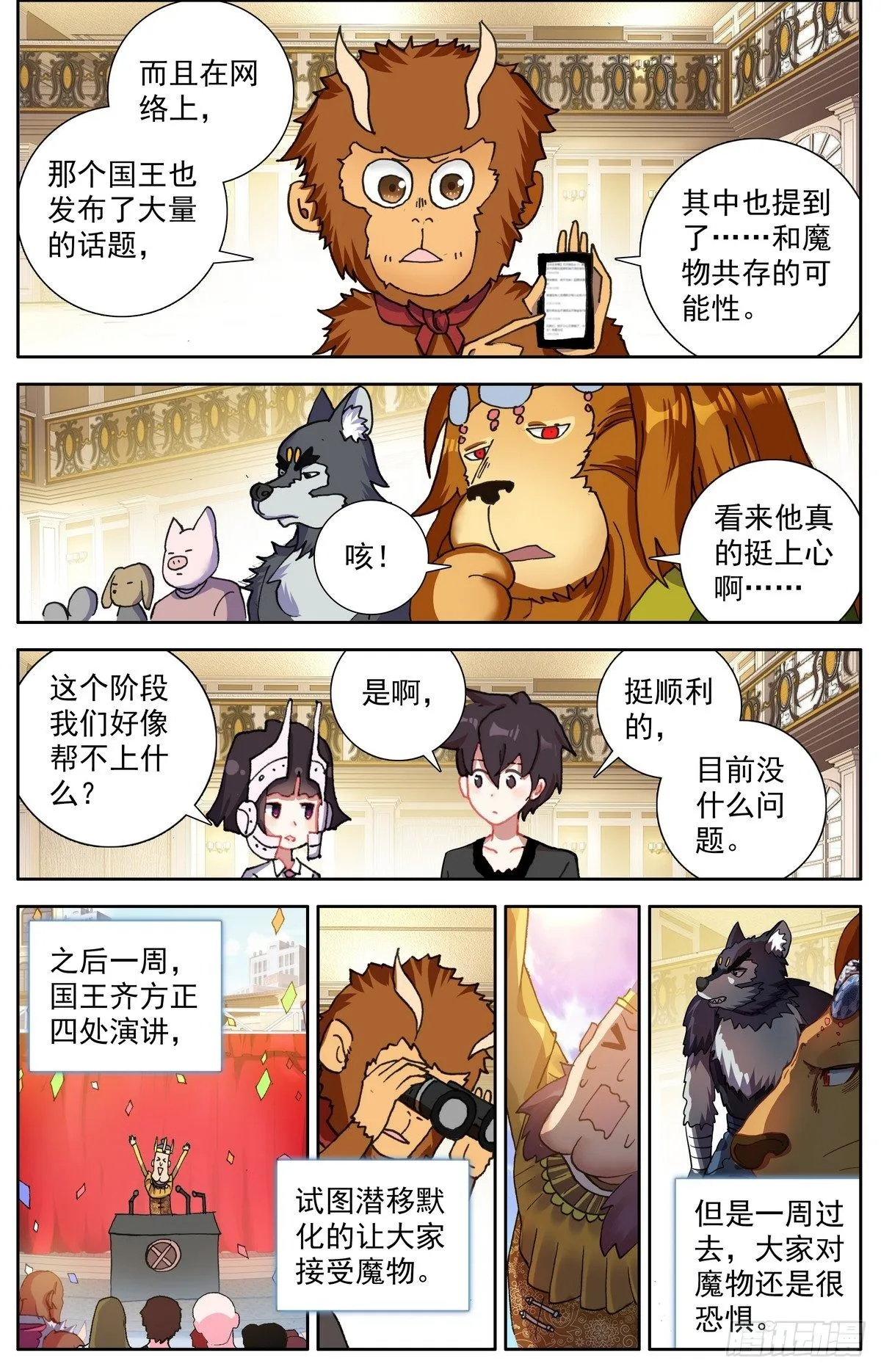 293-顺利推进 第6页