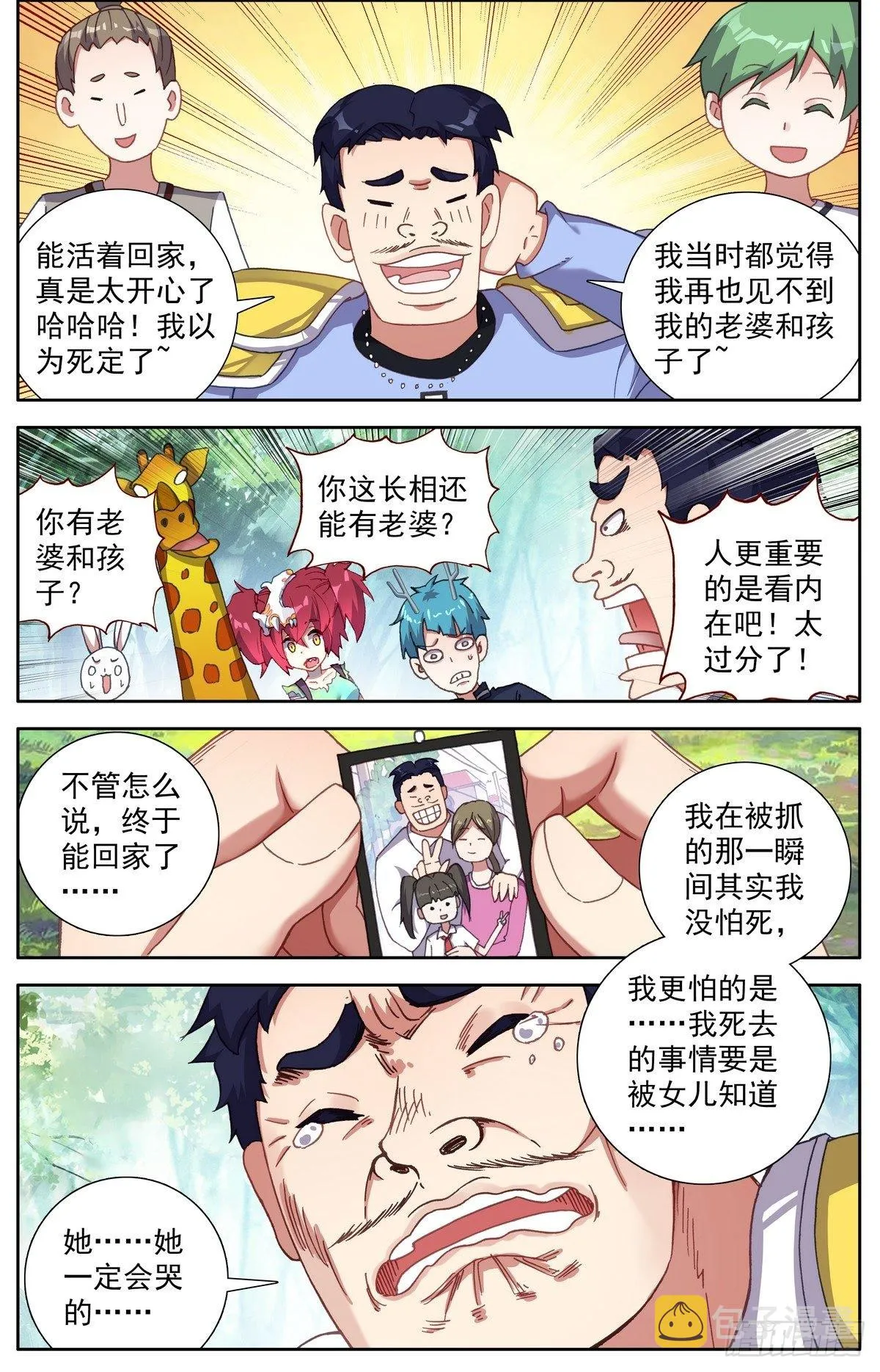 293-顺利推进 第9页