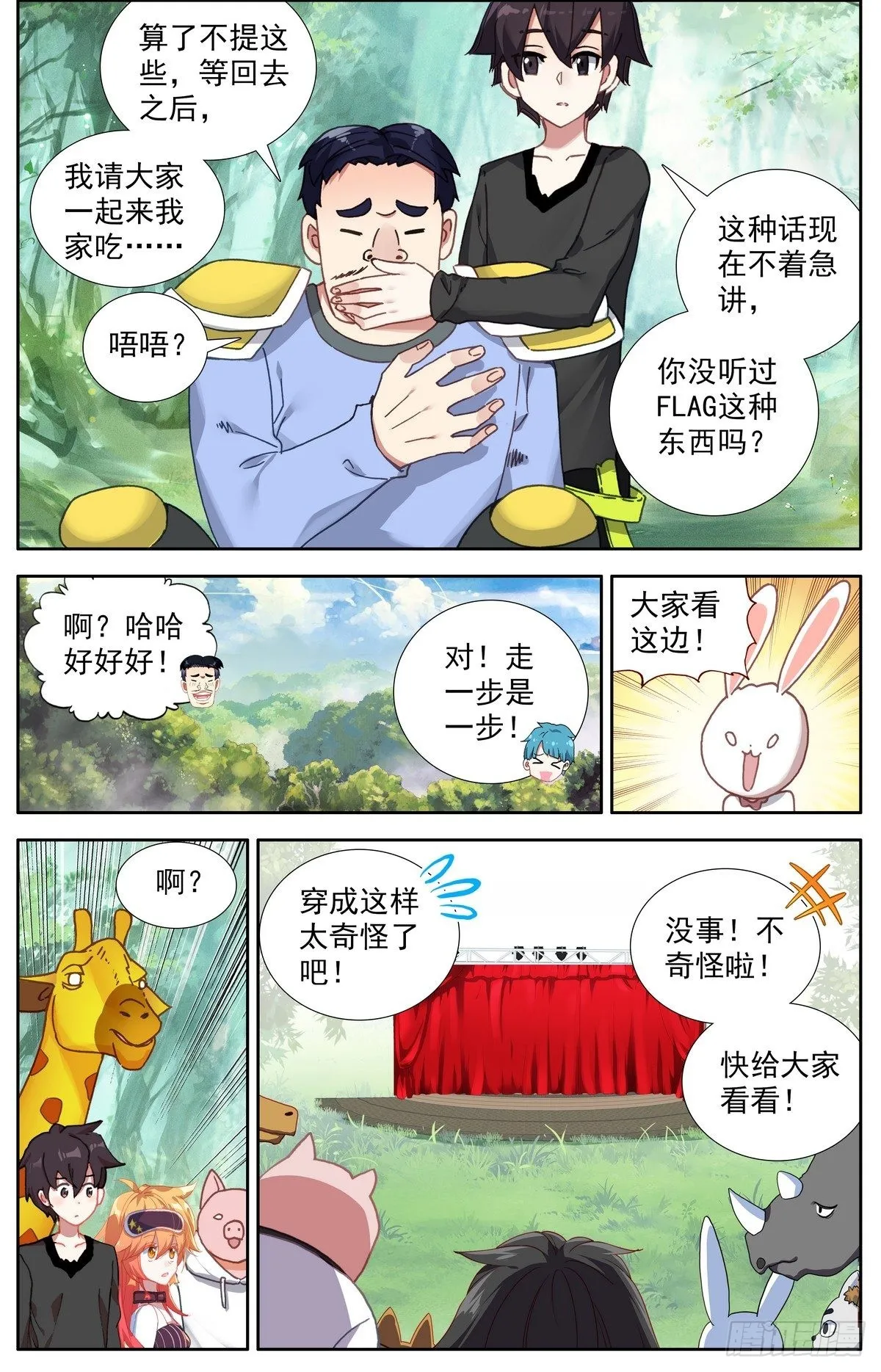 293-顺利推进 第10页
