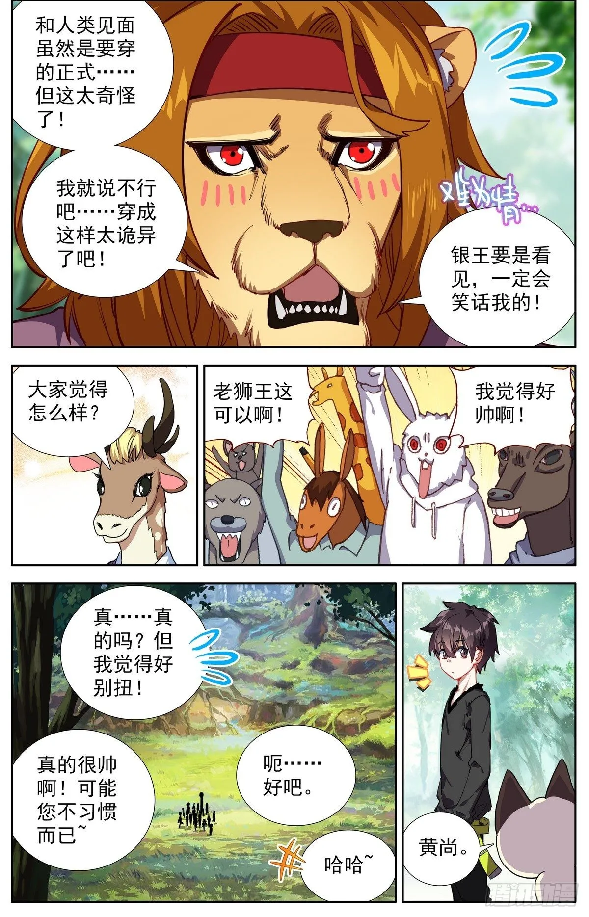 293-顺利推进 第12页