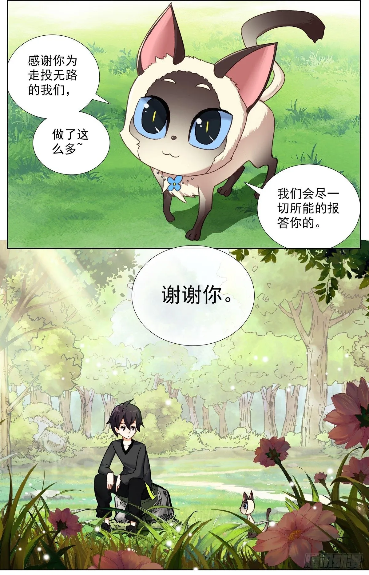 293-顺利推进 第13页