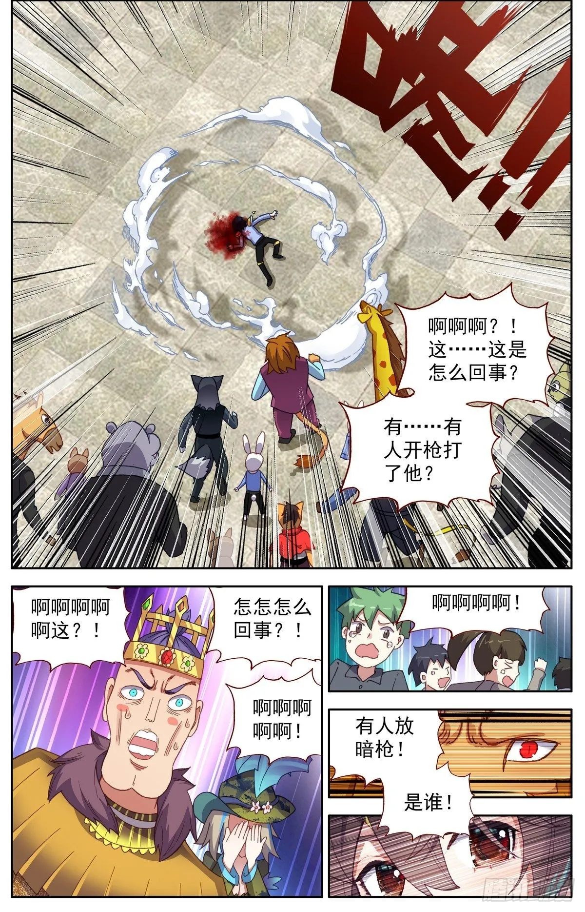 295染血的黄昏 第2页