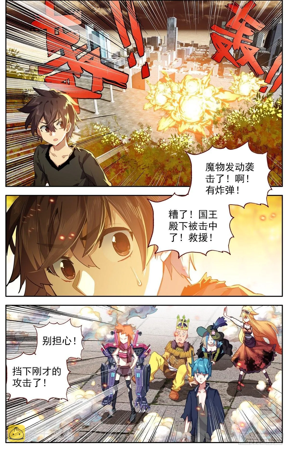 295染血的黄昏 第5页