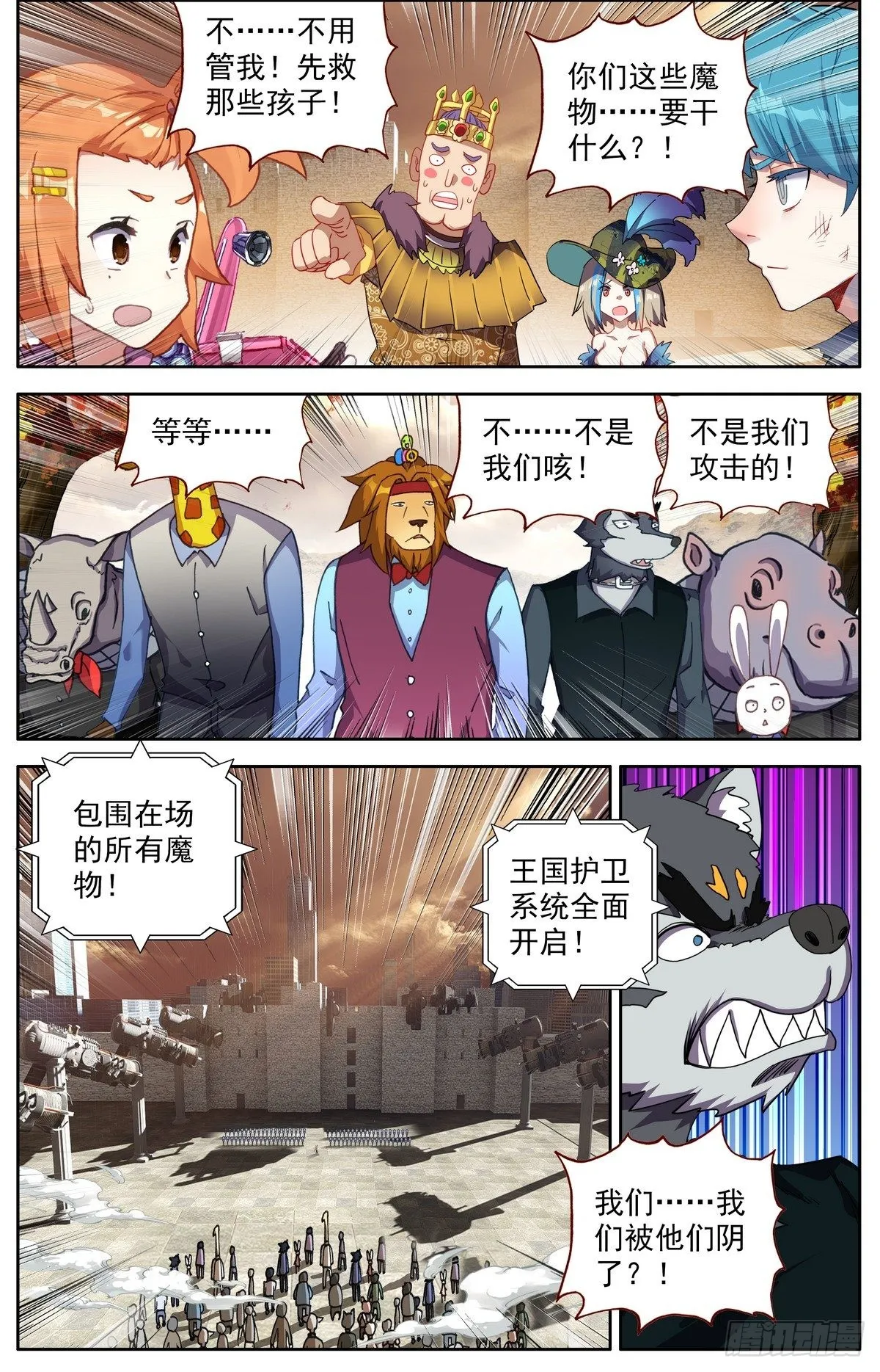 295染血的黄昏 第6页
