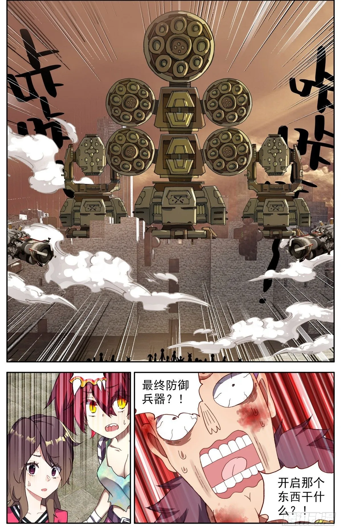 295染血的黄昏 第11页