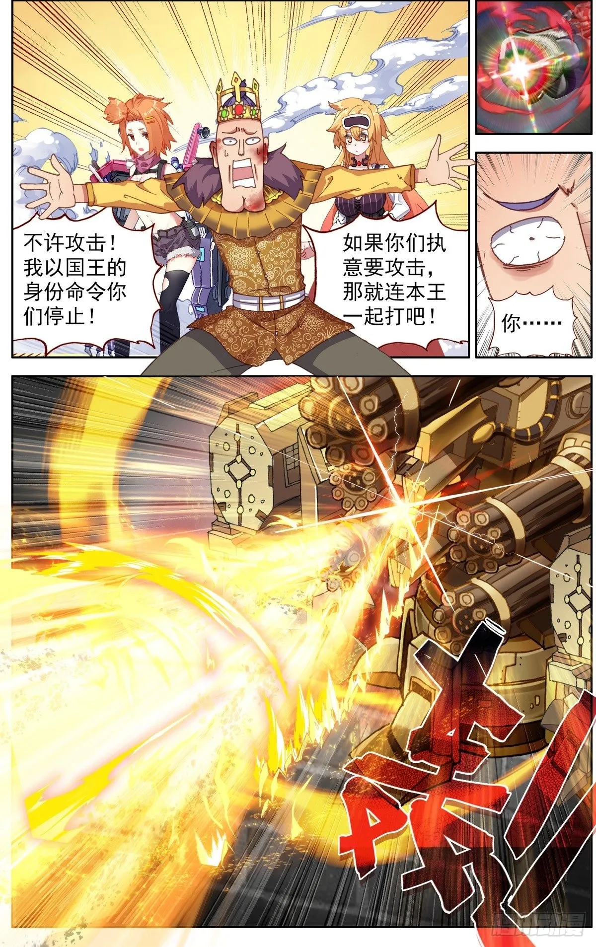 295染血的黄昏 第12页