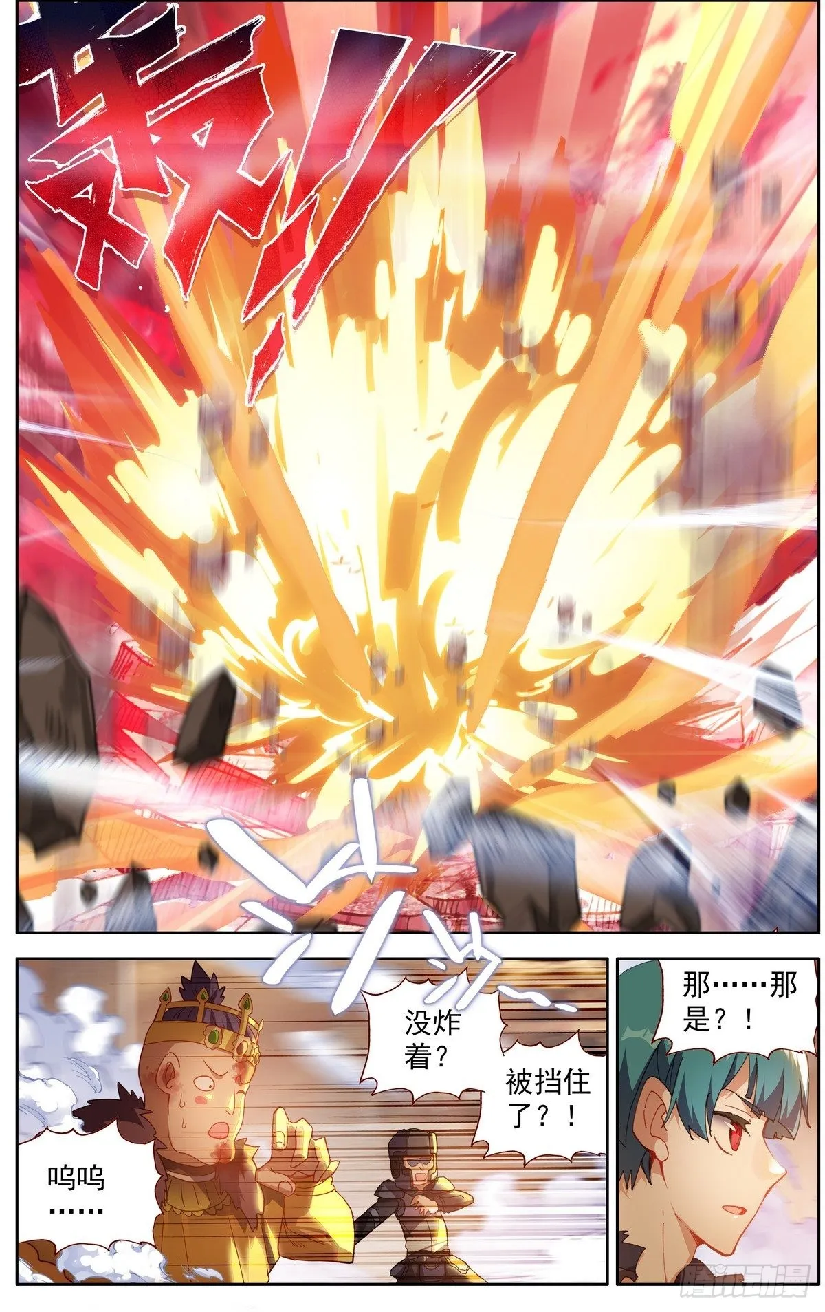 295染血的黄昏 第13页