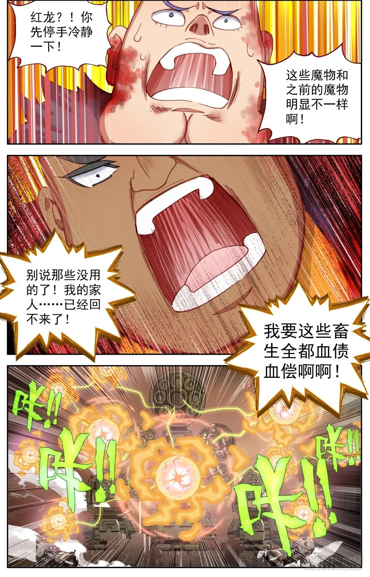 296最强的王牌 第3页