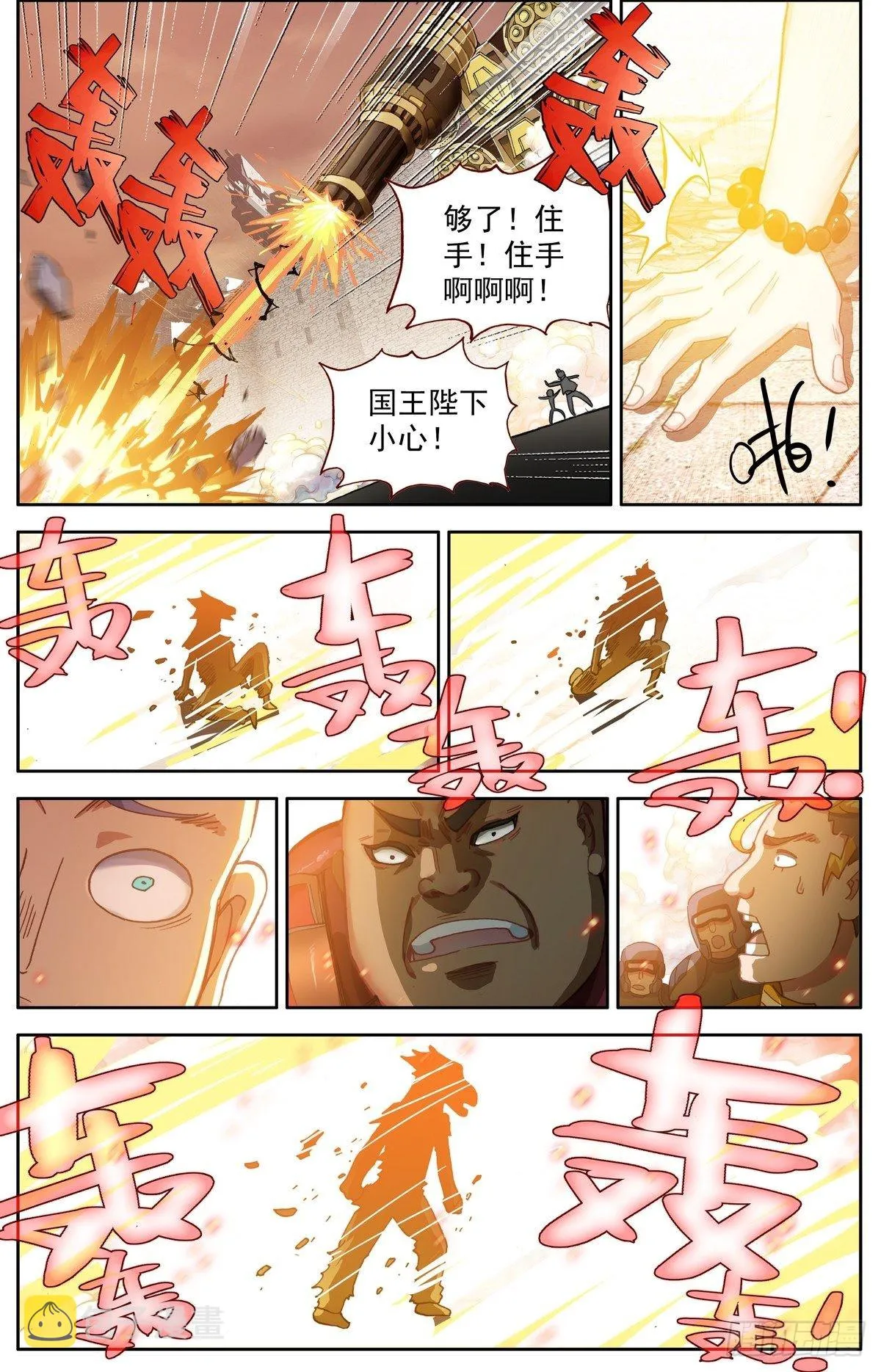 296最强的王牌 第9页