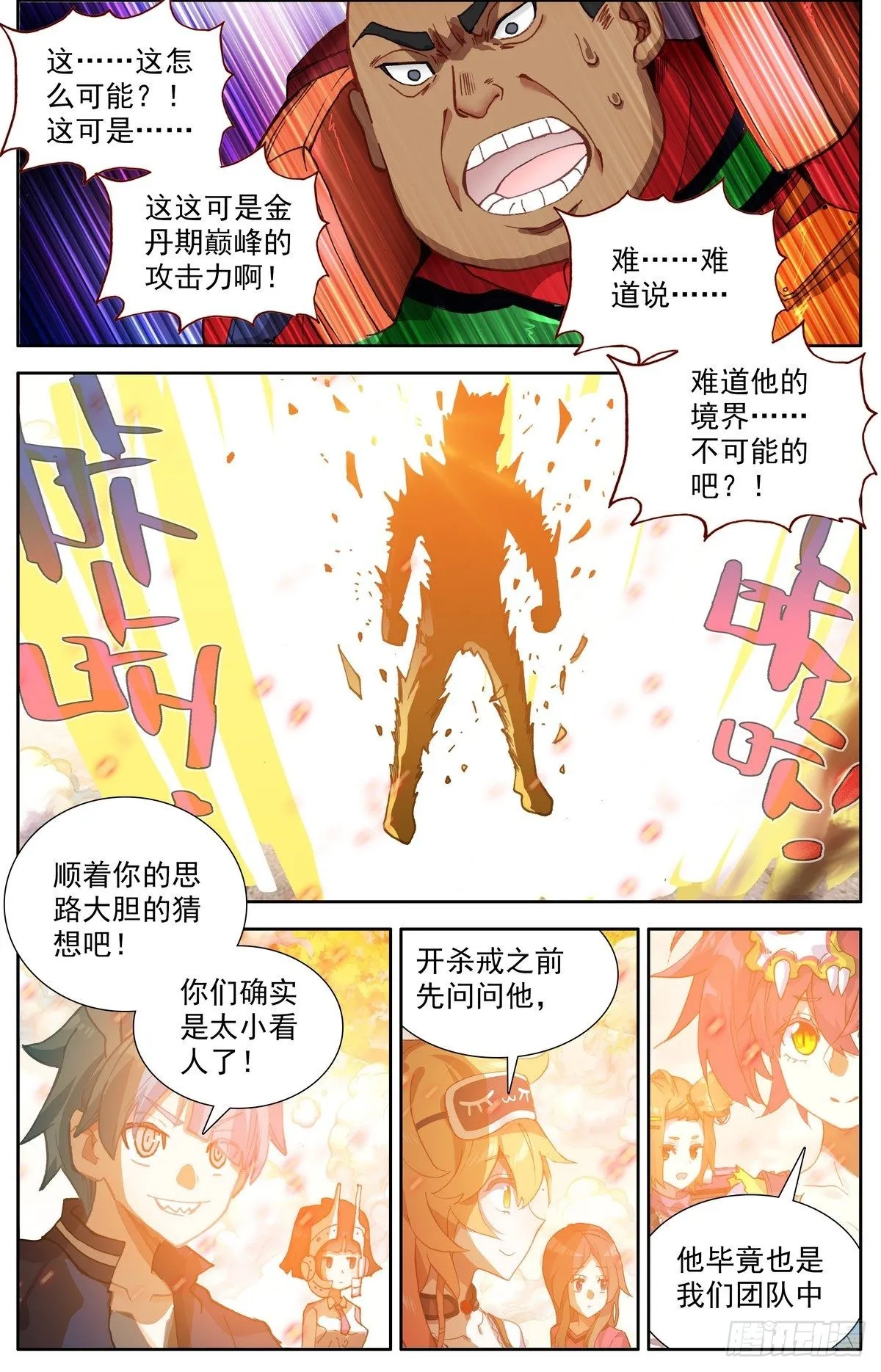 296最强的王牌 第10页