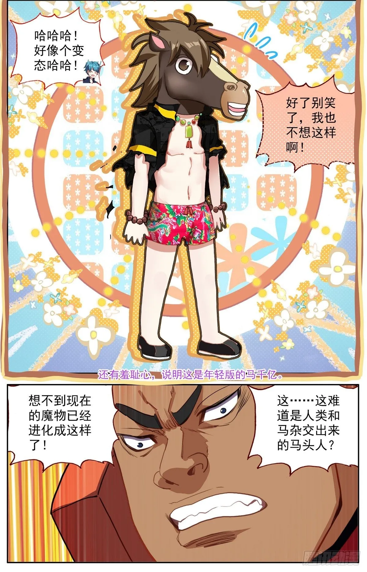 297意外的强度 第2页