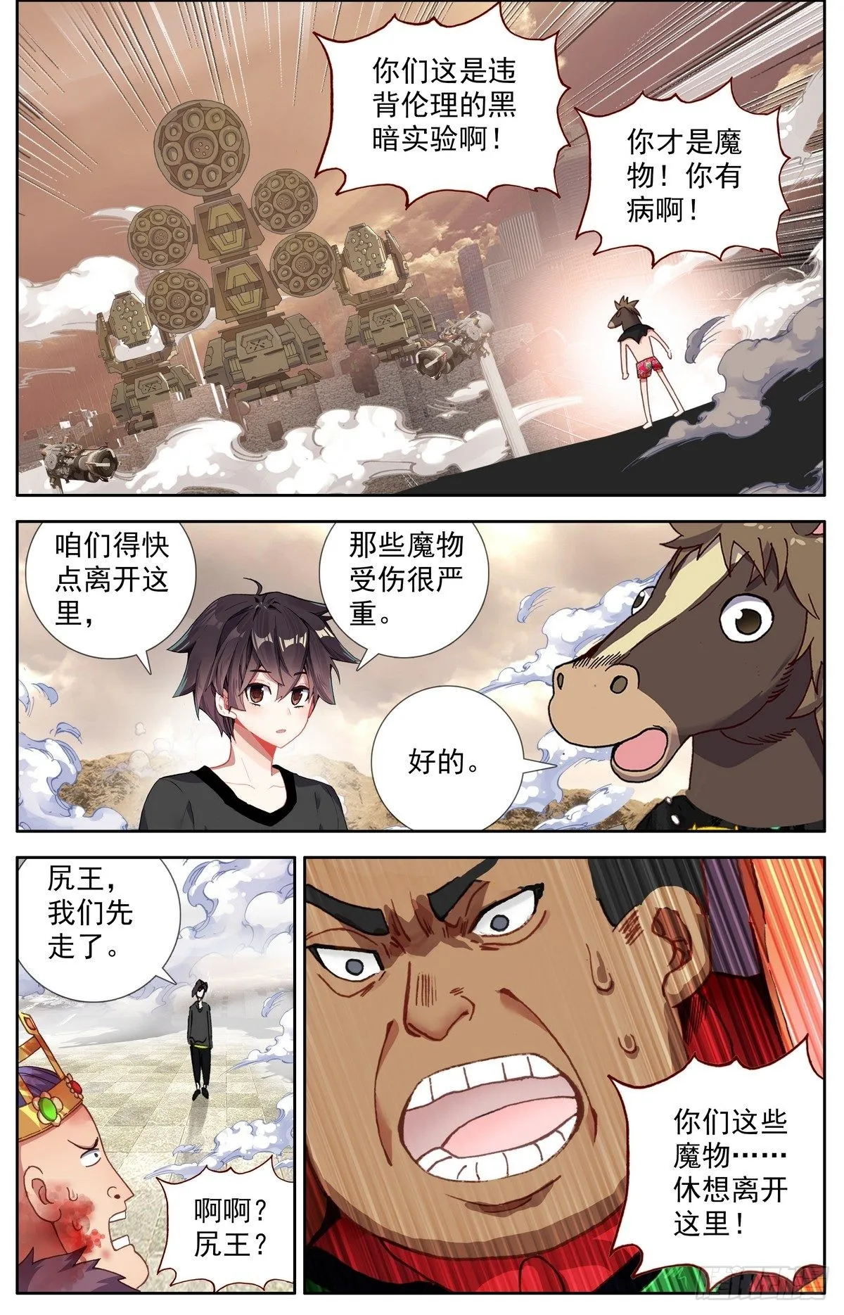 297意外的强度 第3页