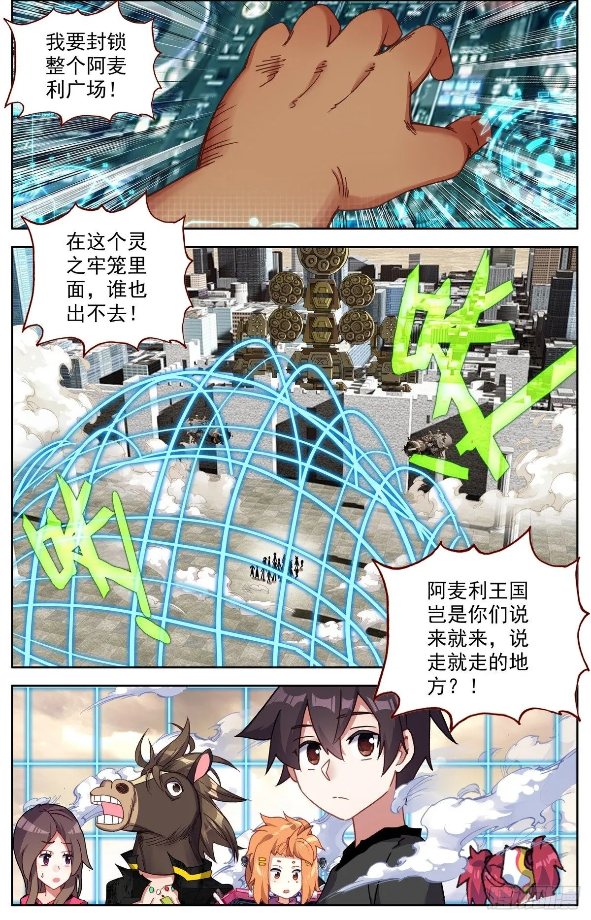 297意外的强度 第4页