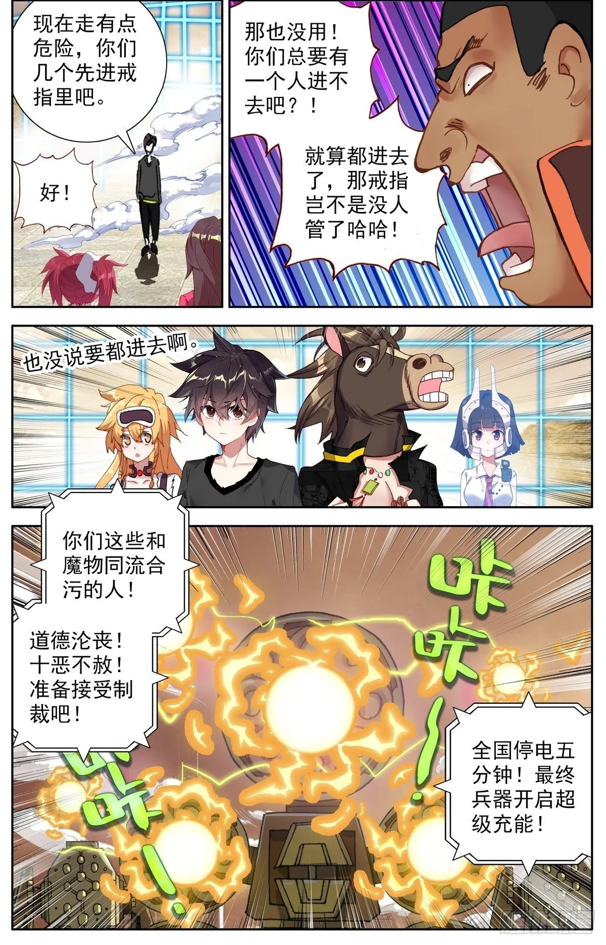297意外的强度 第5页