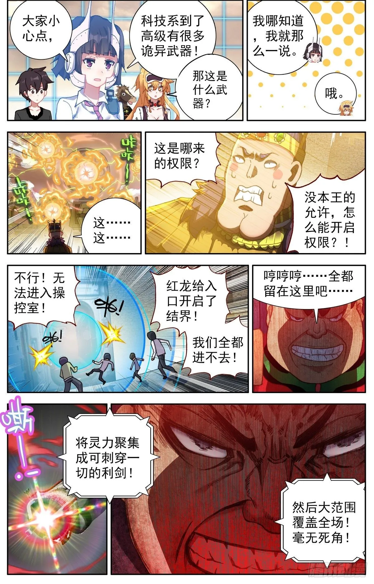 297意外的强度 第6页