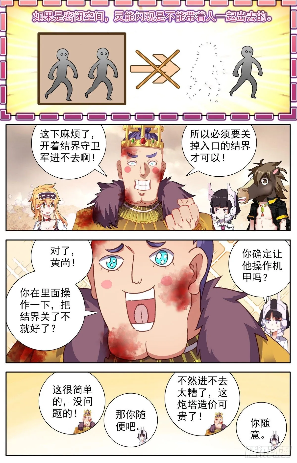 298混乱的真相 第2页