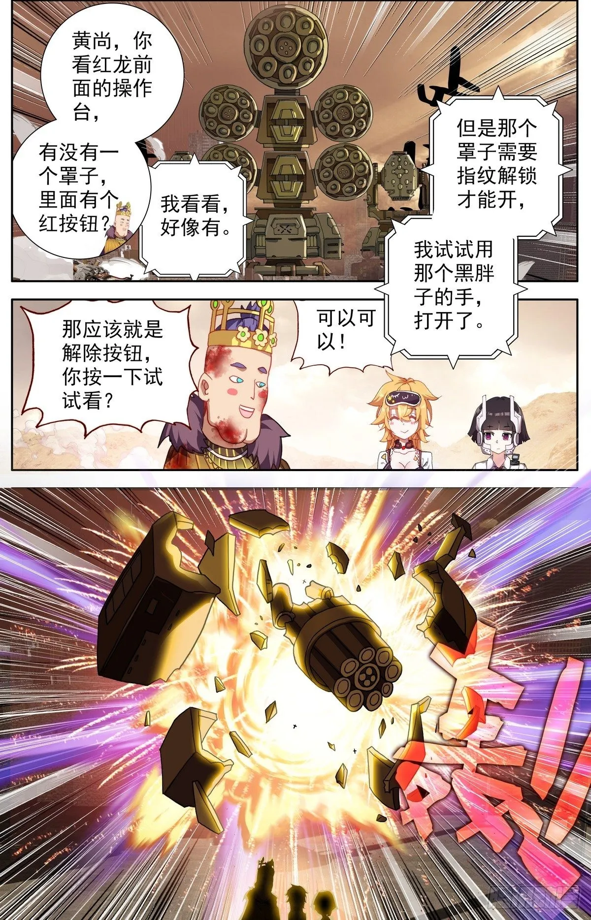 298混乱的真相 第3页