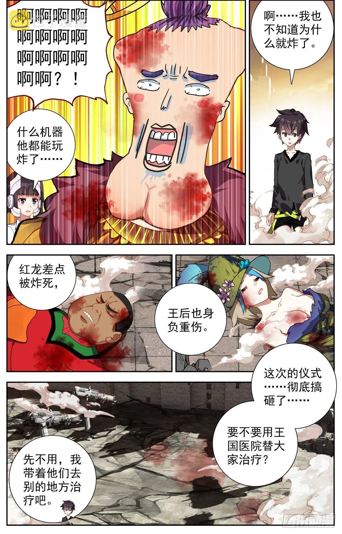 298混乱的真相 第4页
