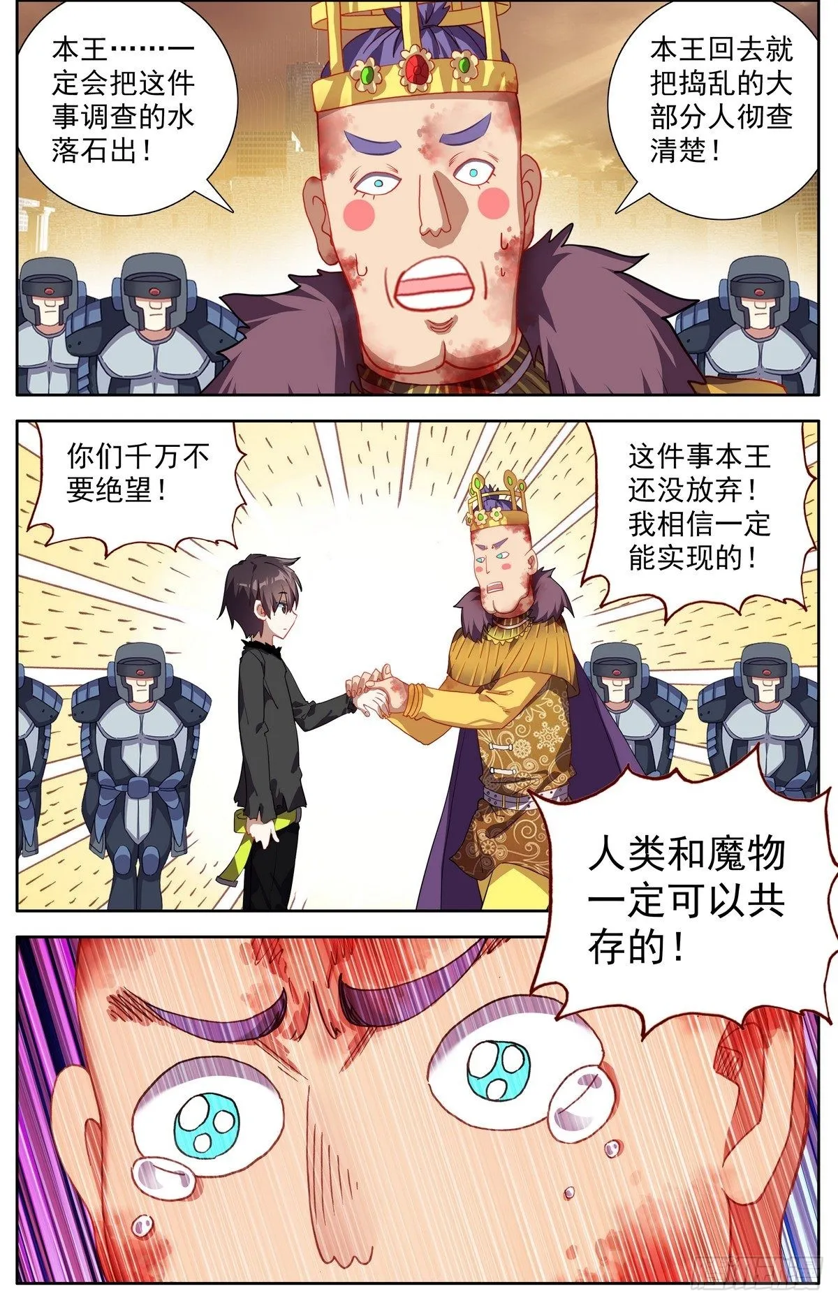 298混乱的真相 第5页