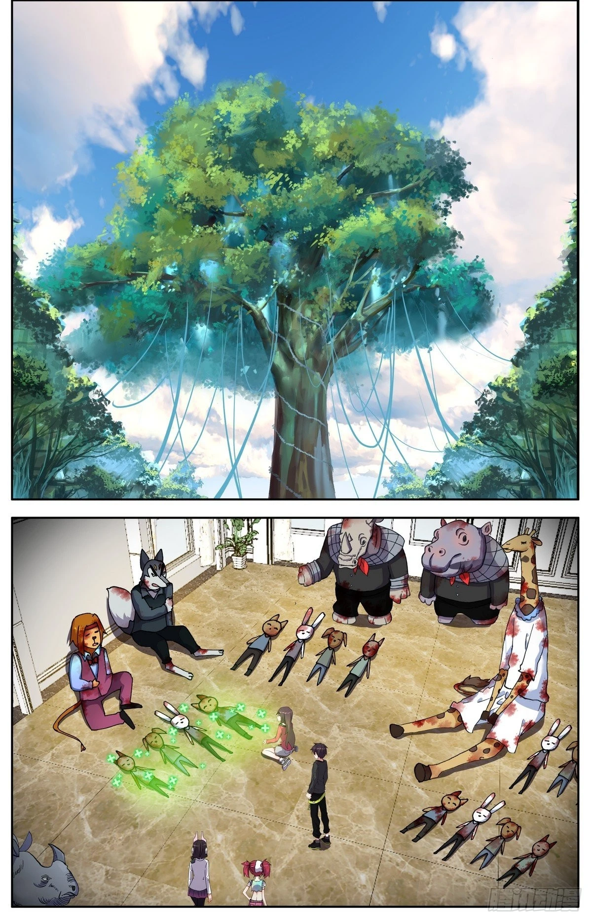 298混乱的真相 第6页