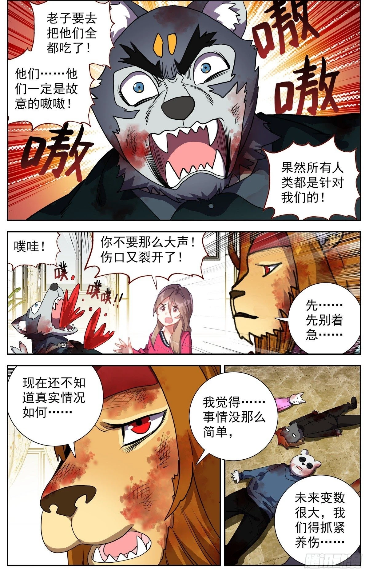 298混乱的真相 第7页