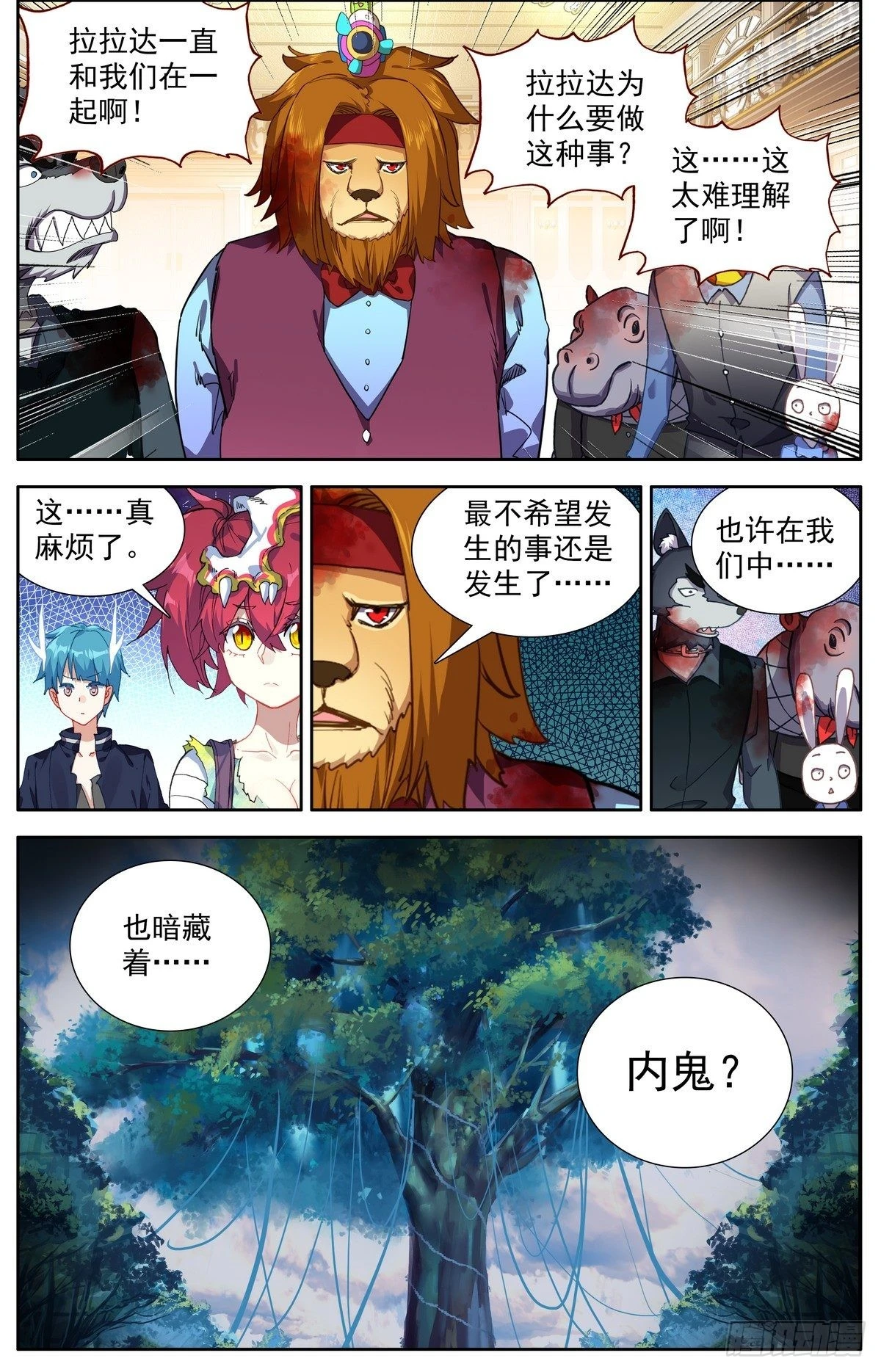 298混乱的真相 第9页