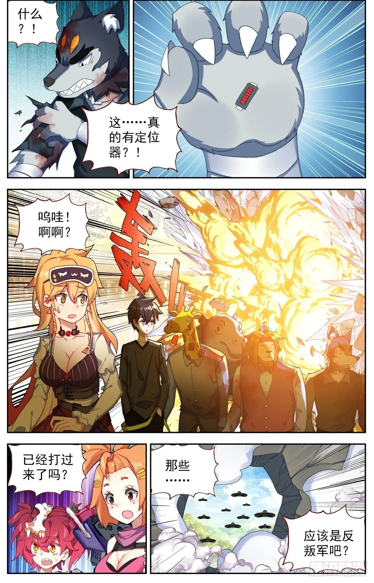298混乱的真相 第11页