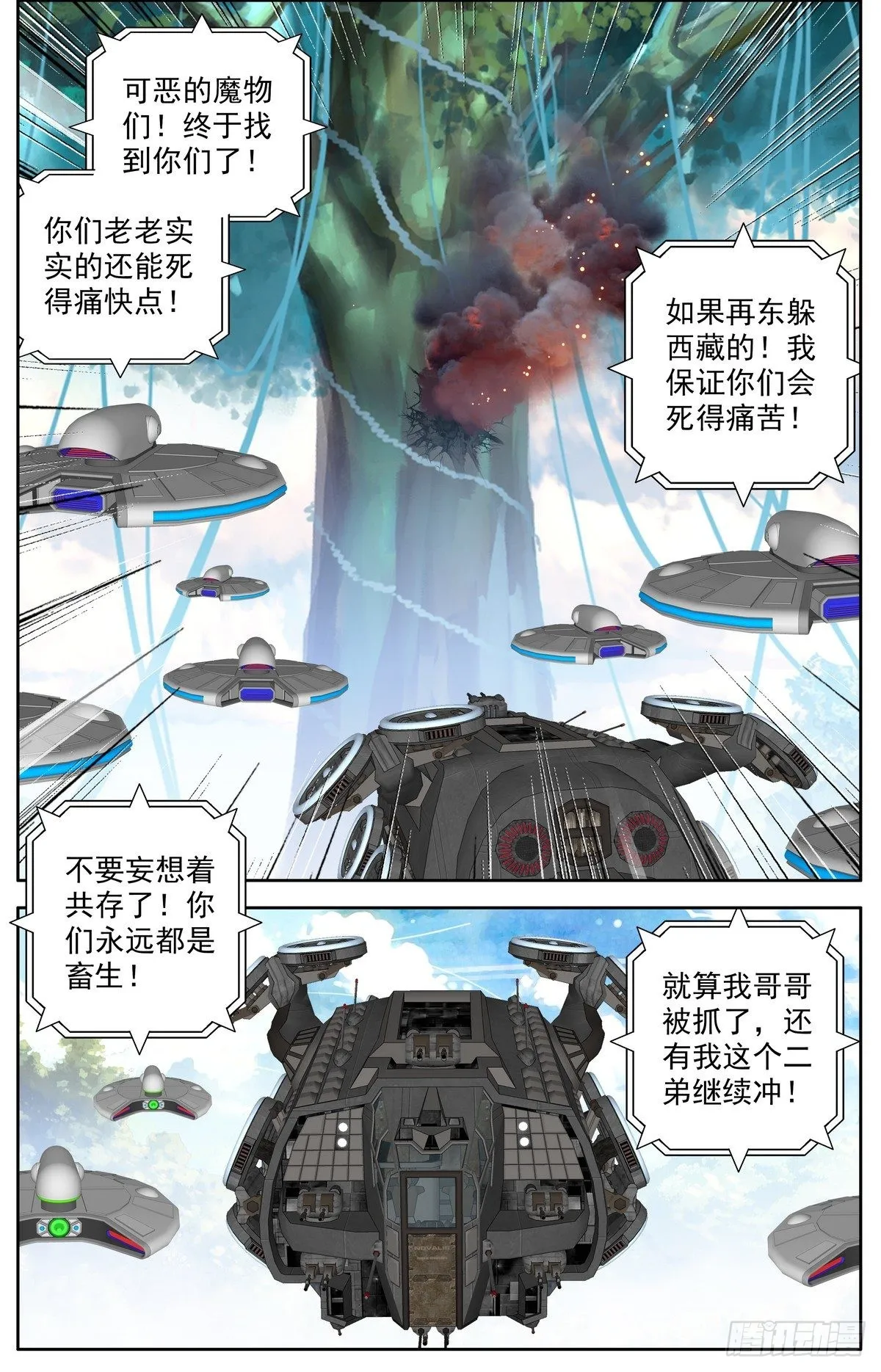 298混乱的真相 第12页