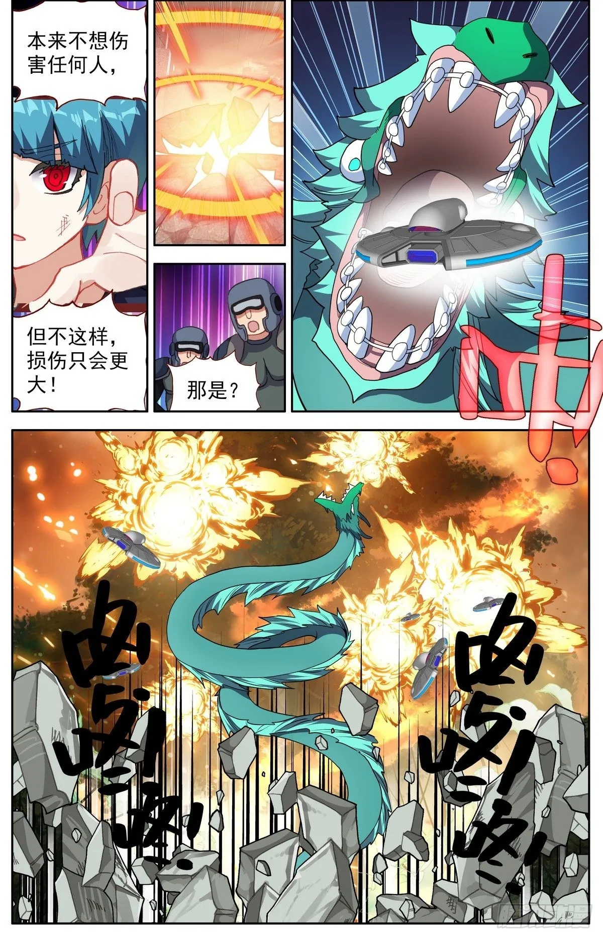 299反叛军突袭 第4页