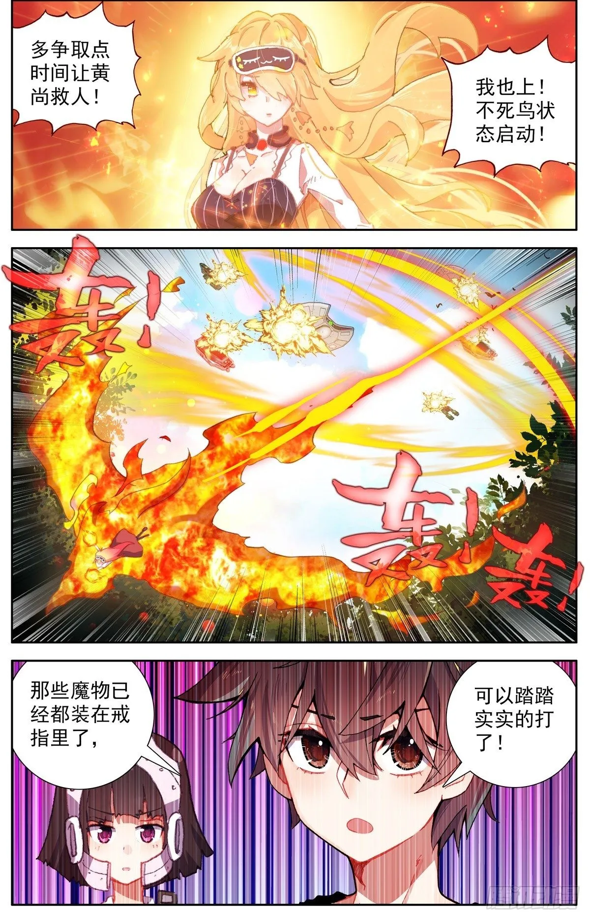 299反叛军突袭 第5页